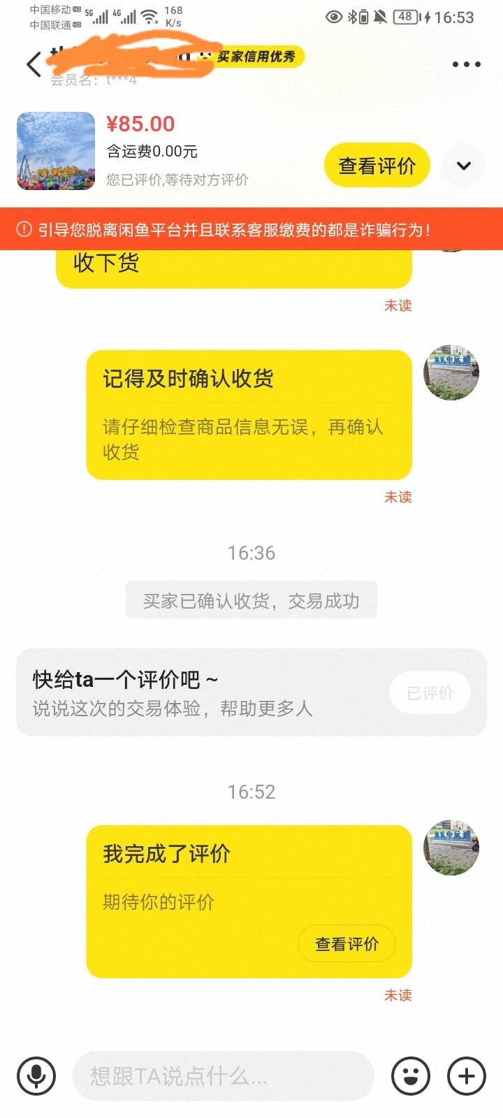 欢乐谷85出了，看老哥说的dy旗舰直播间，私信问票的直接让他拍的，收货也很干脆

68 / 作者:哦组水龙头 / 