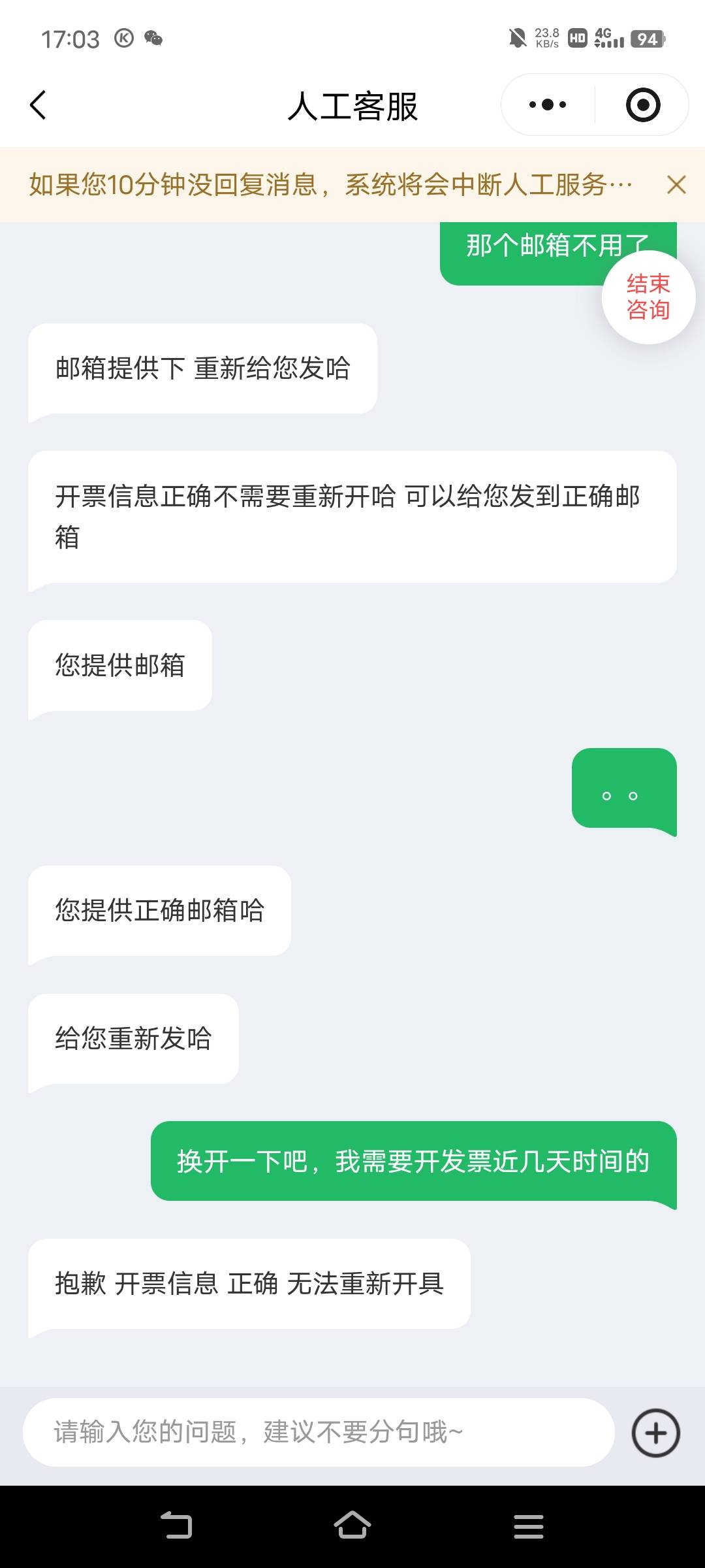 祝你好运，同程机票不给换开

99 / 作者:罗云熙 / 