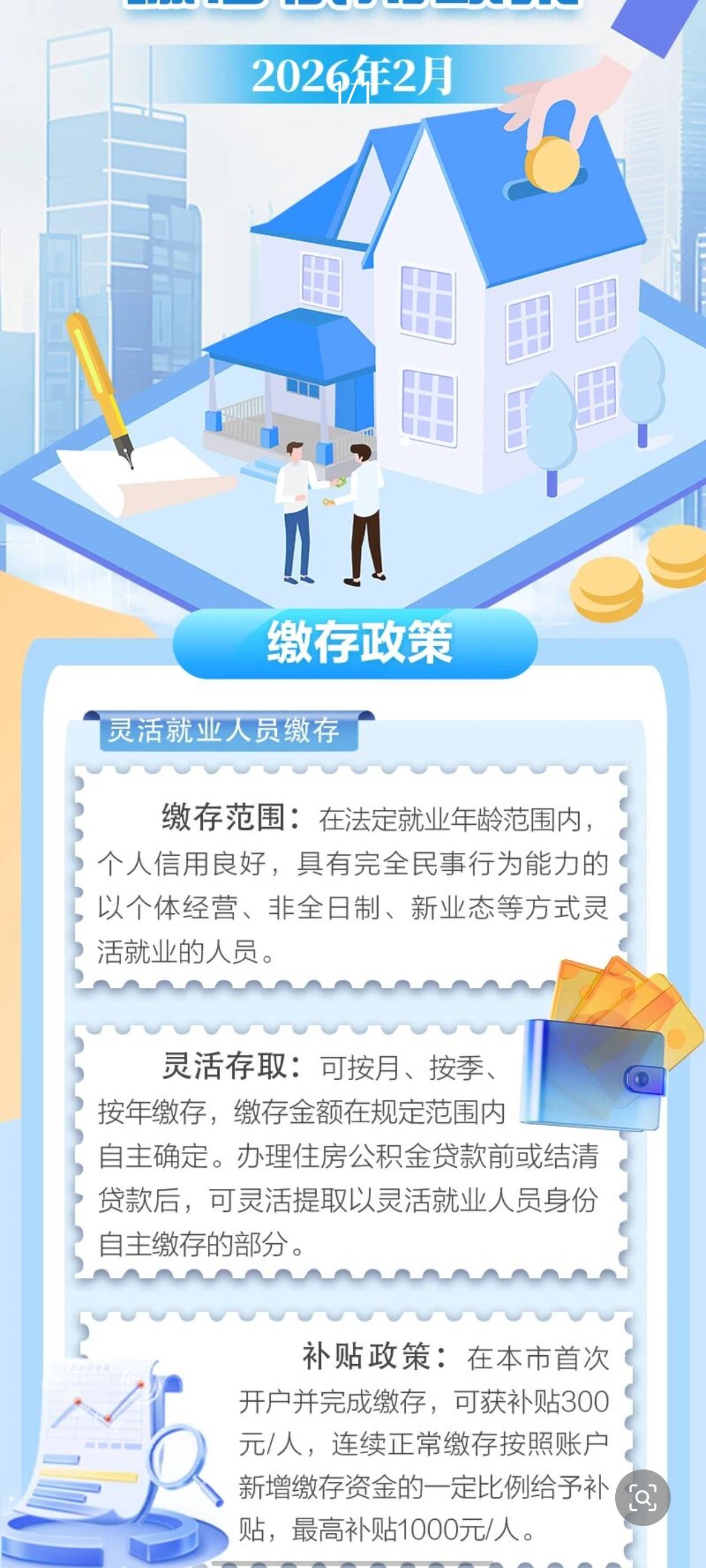德州还是开户补300，那个连续交6个月给100的取消了，开完户不要封存启封不然不到账，62 / 作者:卡农咚咚 / 