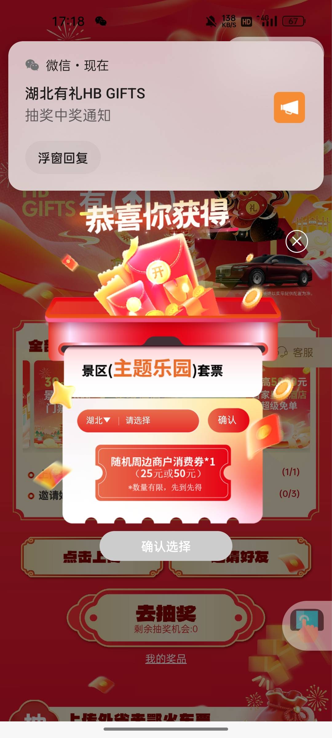 七张一块钱的票了全中了，得吃，老哥继续冲啊。

37 / 作者:无与伦比868 / 