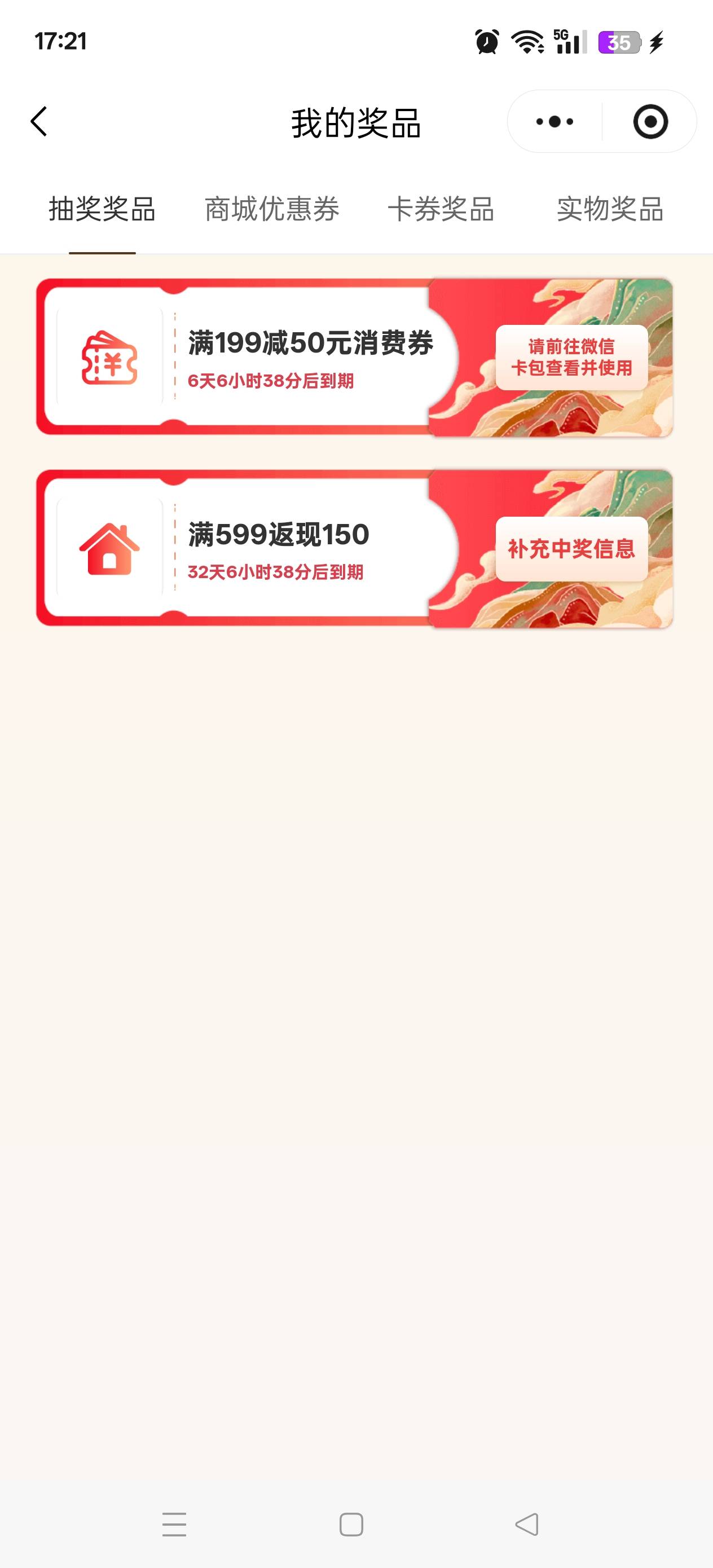 今天早上中的门票还没换呢 怎么不见了？

40 / 作者:马上就要 / 