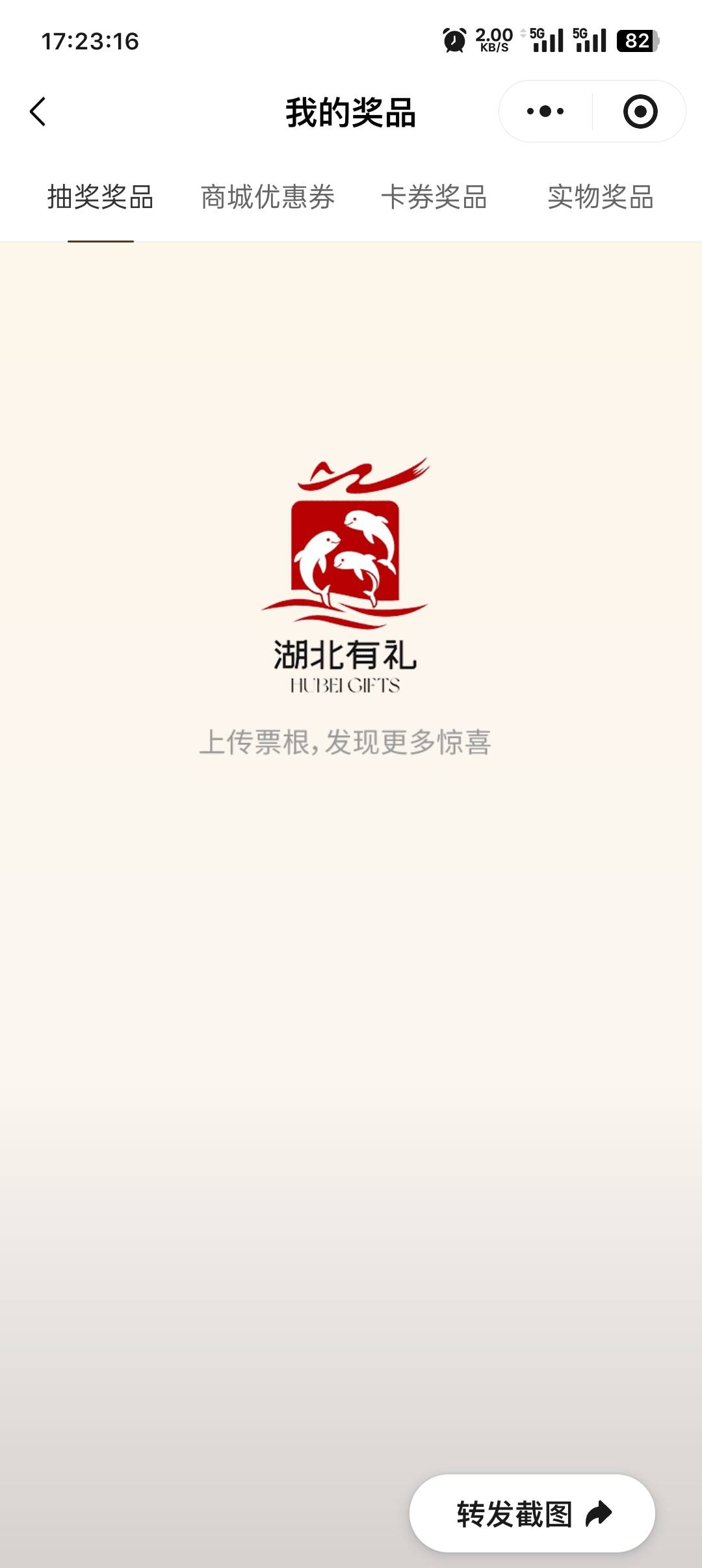 湖北门票凉凉消失了

5 / 作者:企立不倒 / 