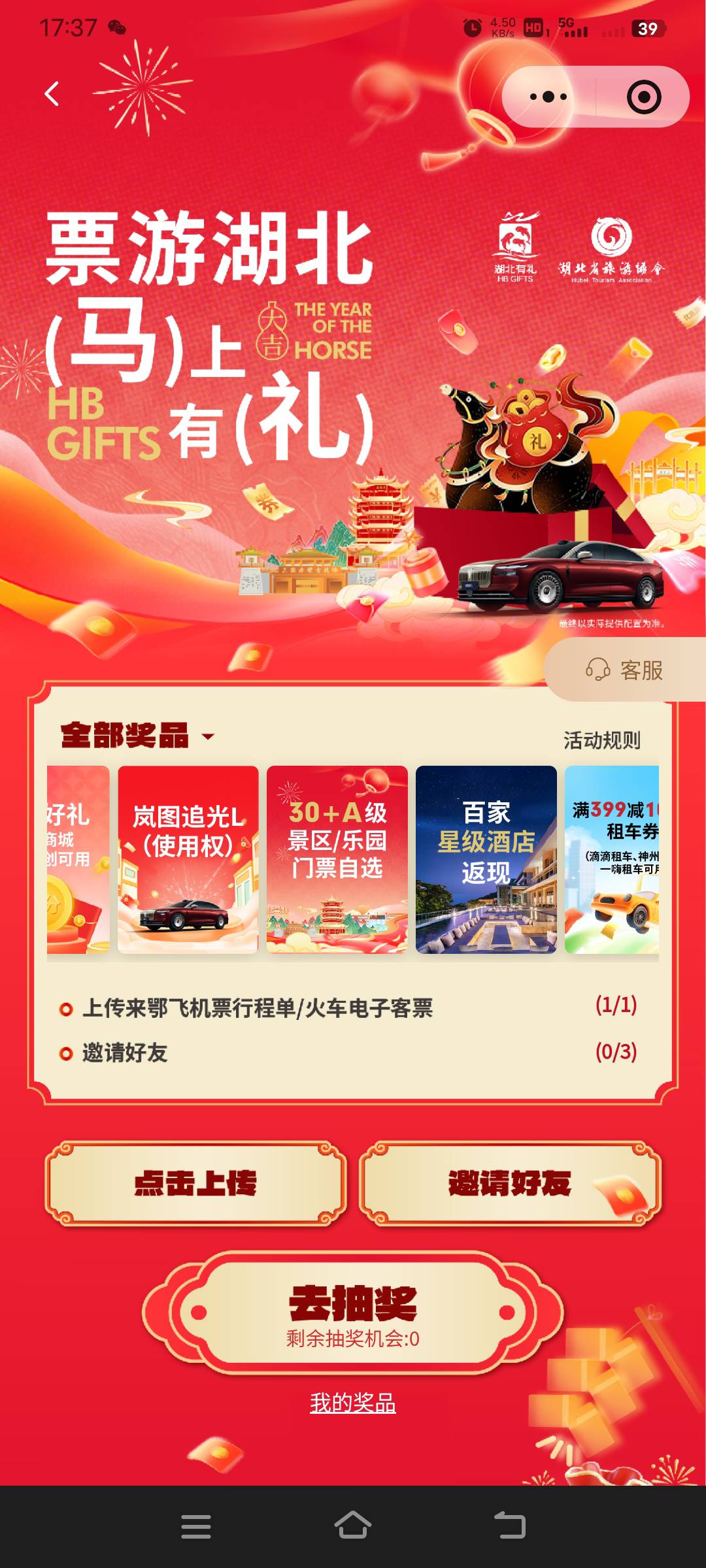 我还没选呀，没了

37 / 作者:幕僚！ / 