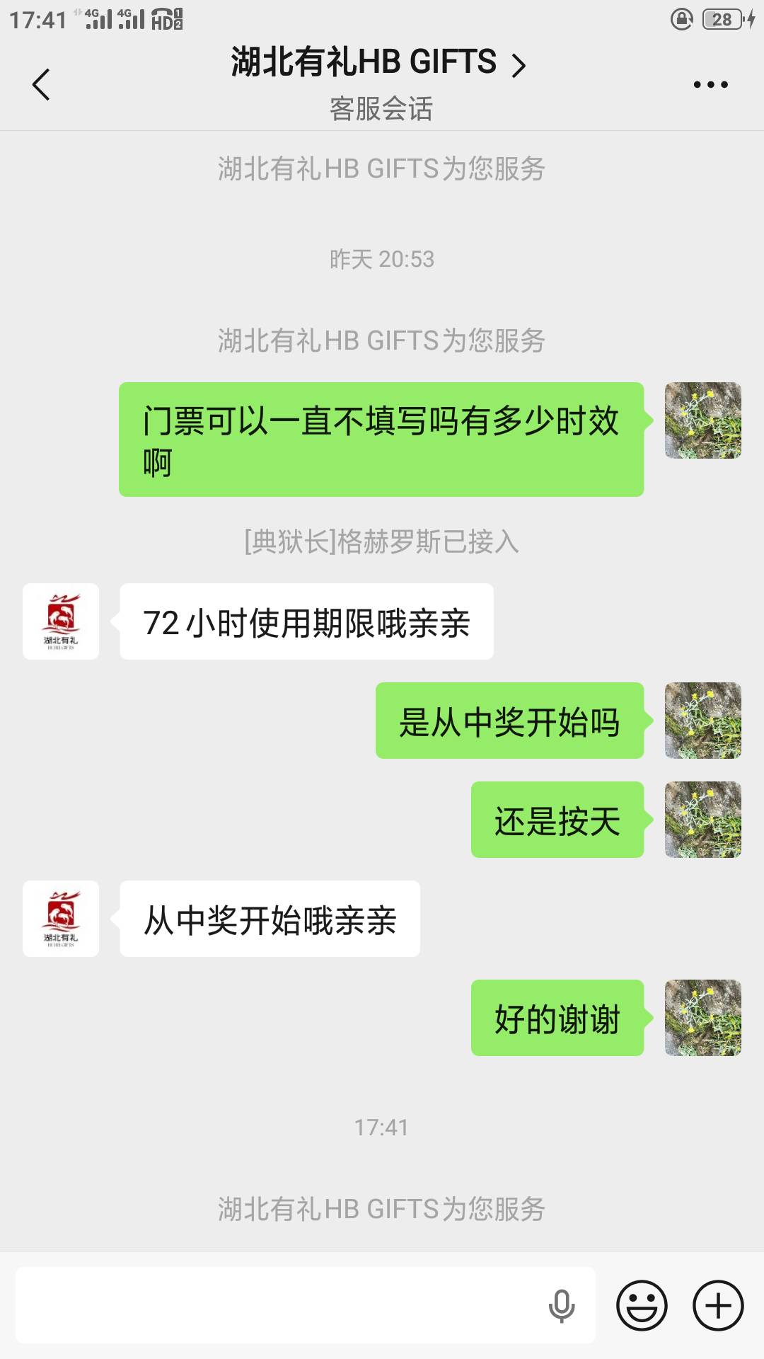 这湖北有礼有趣过了一天后悔了2小时就要选苦了老哥们

36 / 作者:妙秀道人 / 