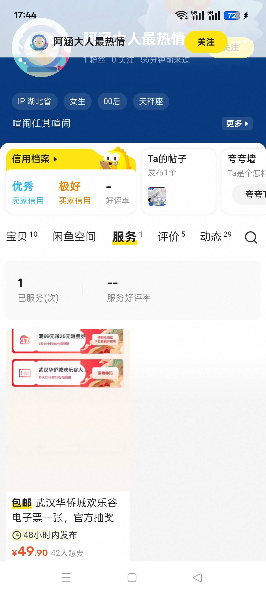 这是二手贩子还是卡农的哪只这么饿了

81 / 作者:佛山靓仔六 / 