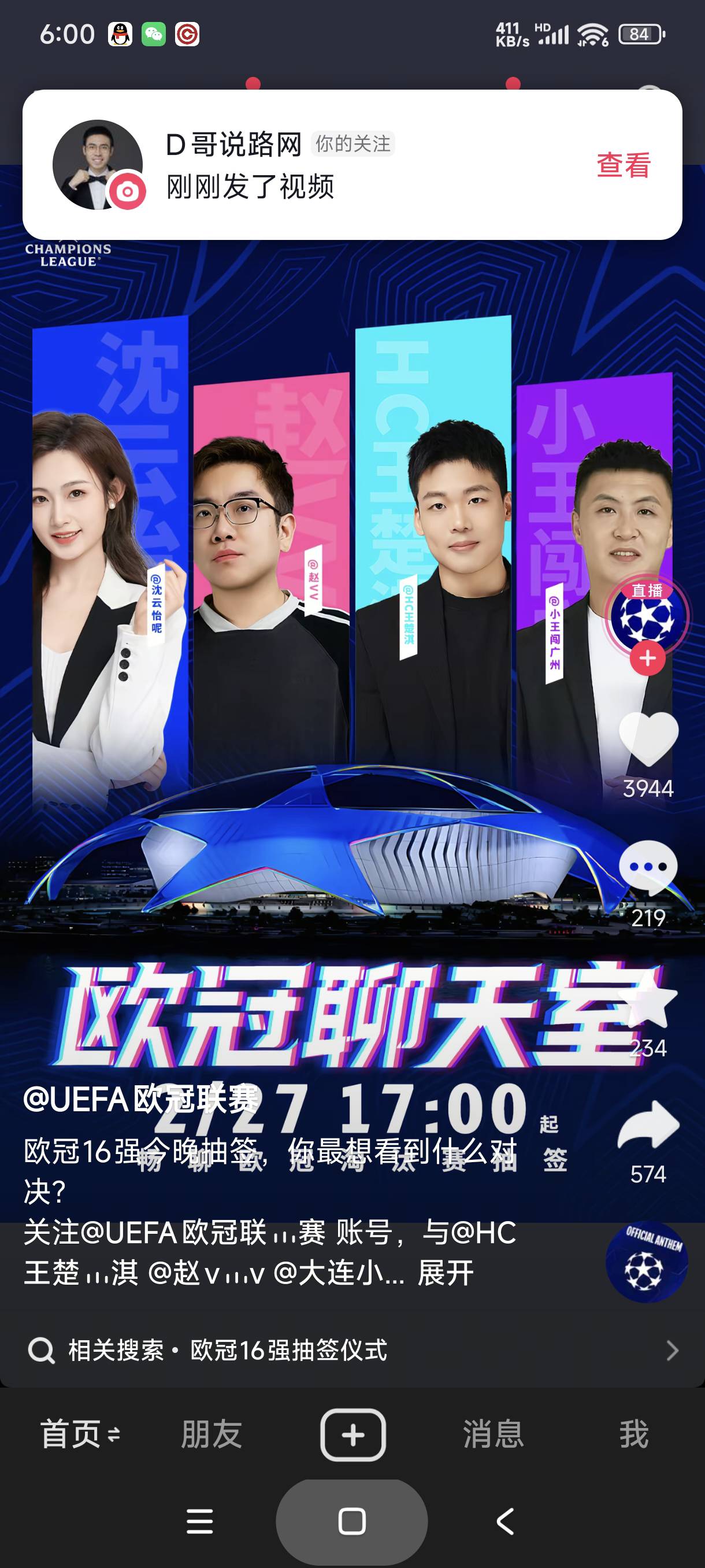 欧冠16强抽签

41 / 作者:富士山下147 / 