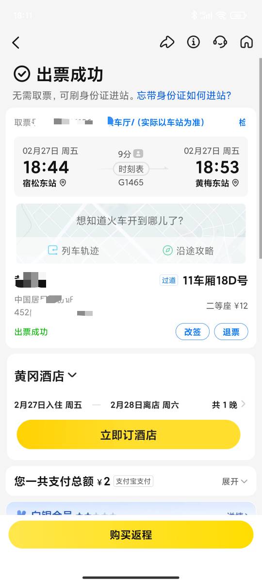 刚开始玩，什么都赶不上，退票吧，

3 / 作者:永恒yi / 