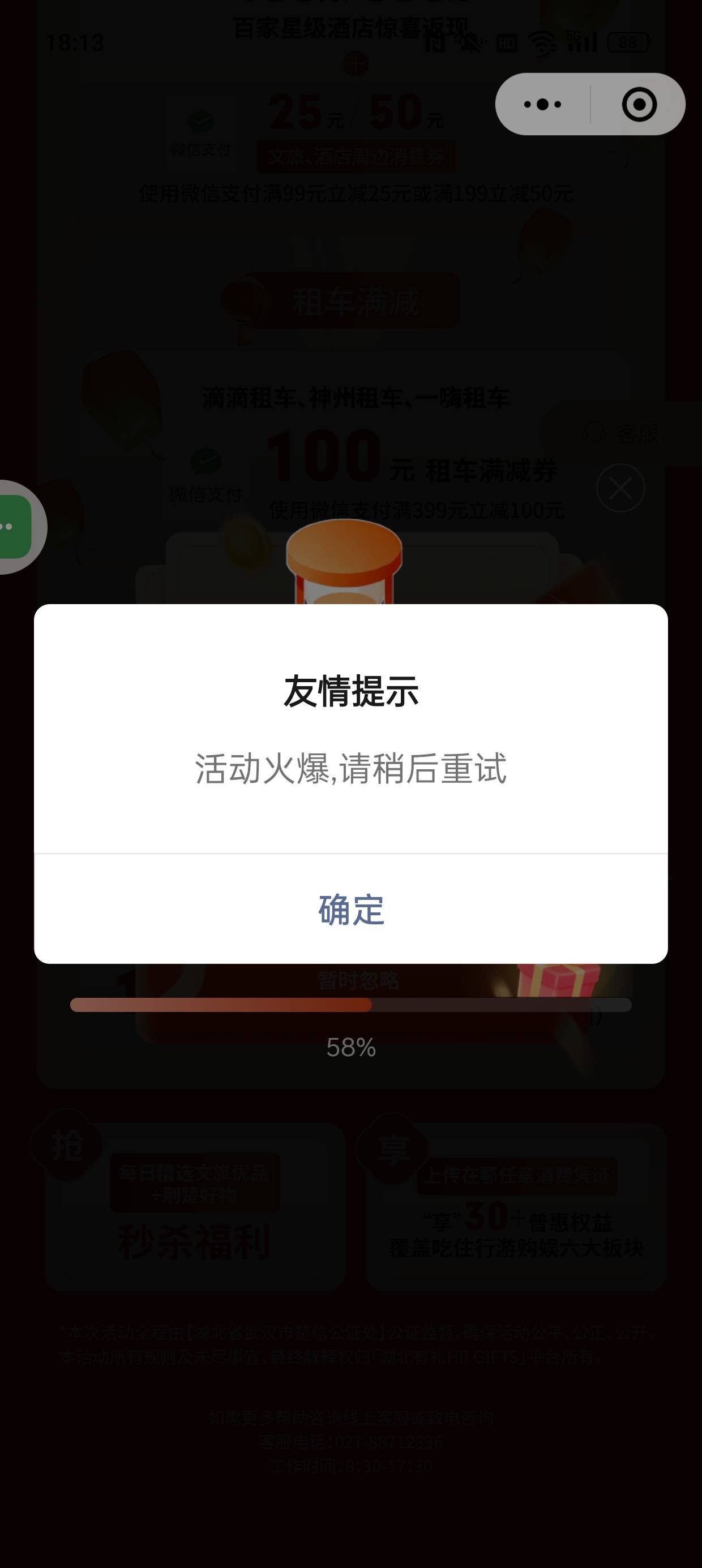 湖北领取奖品火爆老哥们有没有办法

17 / 作者:狗蛋大王 / 