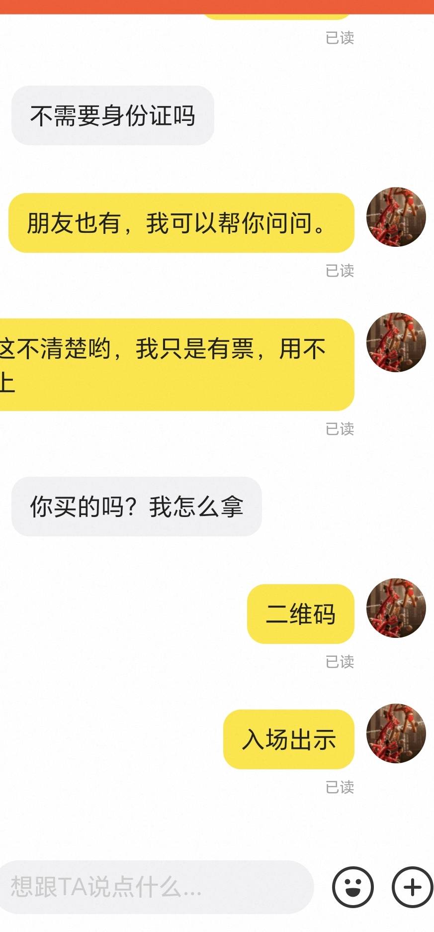 黄鹤楼夜场两个问题，老哥们。要不要身份证。怎么用

14 / 作者:封支付凭证 / 