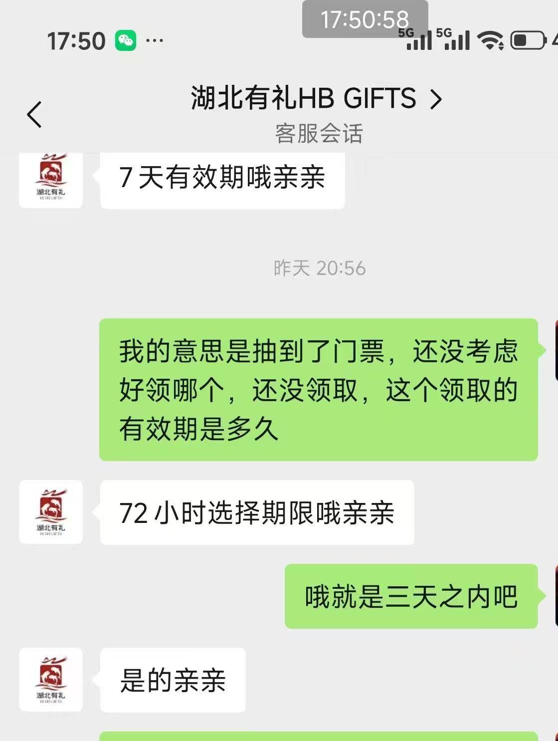 湖北没有兑换的都去拿这个证据对线，人多力量大

7 / 作者:一只小鱼 / 