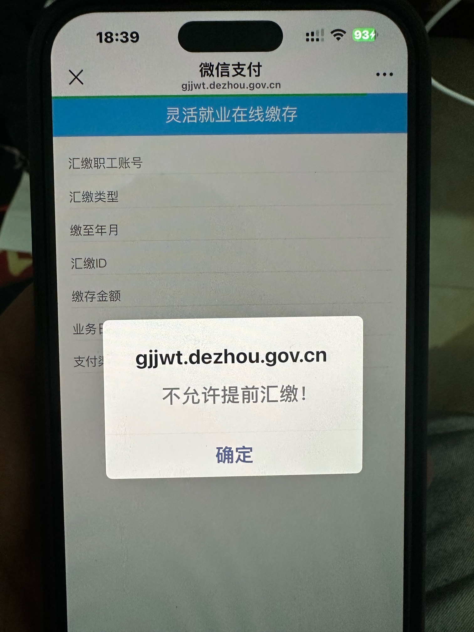 德州公积金 刚开户的 选的按月 为啥交不了

75 / 作者:7yy / 