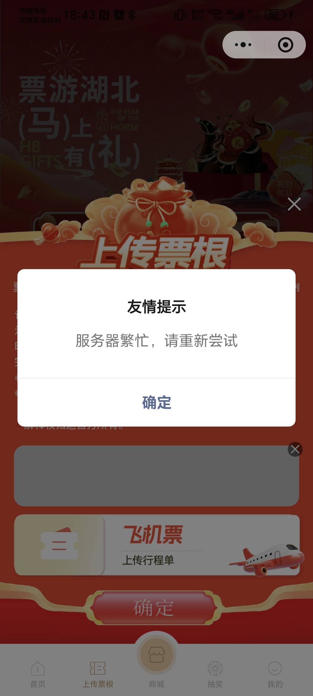 果然还是炸锅了，遇到这种情况要等多久， 老哥们

5 / 作者:秋风知我意 / 