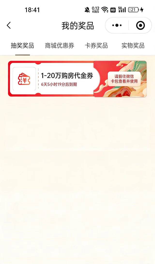 老哥们，景点门票没中，我朋友来了张这个，能出的吗？

74 / 作者:无与伦比868 / 