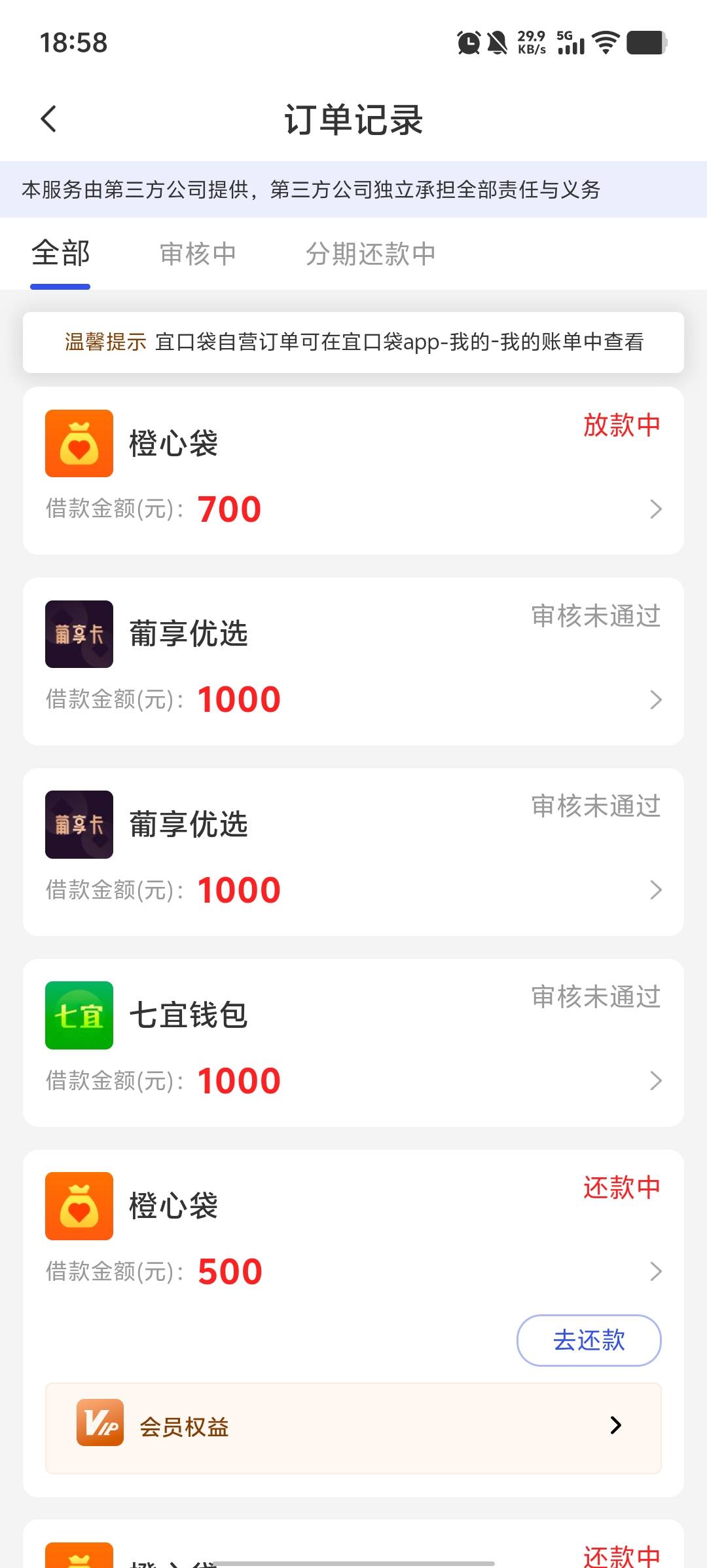 老哥们这种700的，要是下款也是下500？

42 / 作者:卡农第58申请 / 