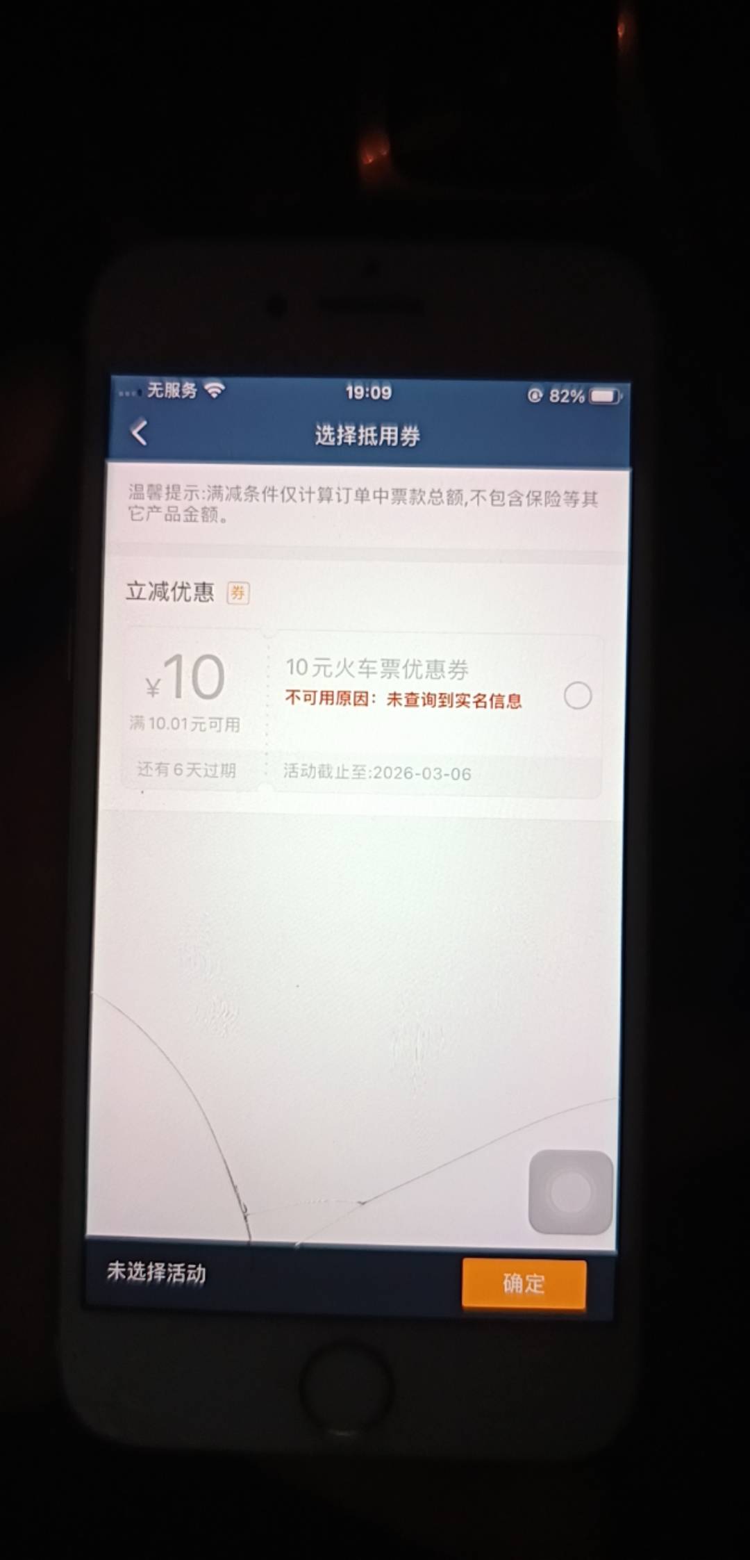 这是不是手机号不是实名的原因，家人的

87 / 作者:浪花的泡沫、 / 
