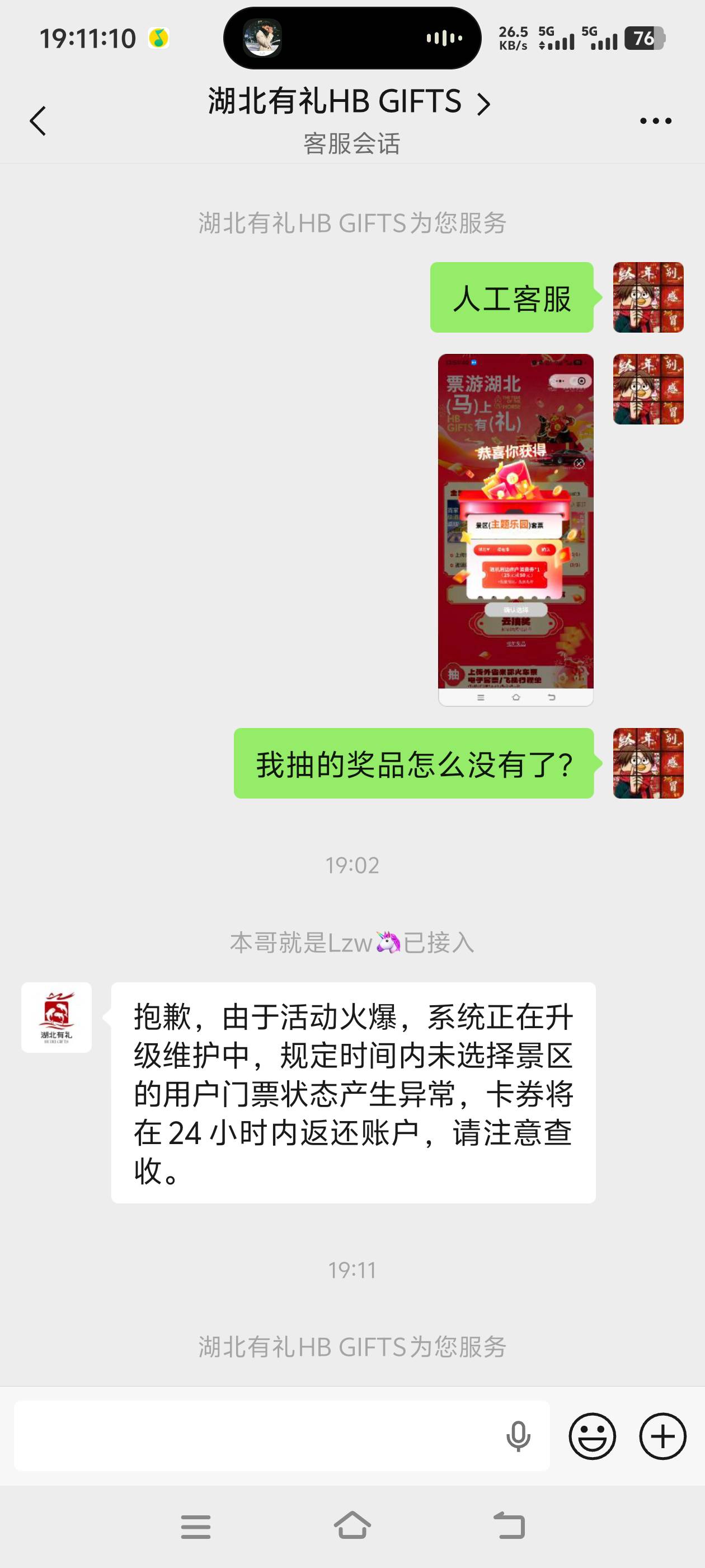 奖品没了。24小时返回账户

98 / 作者:一如既往地 / 