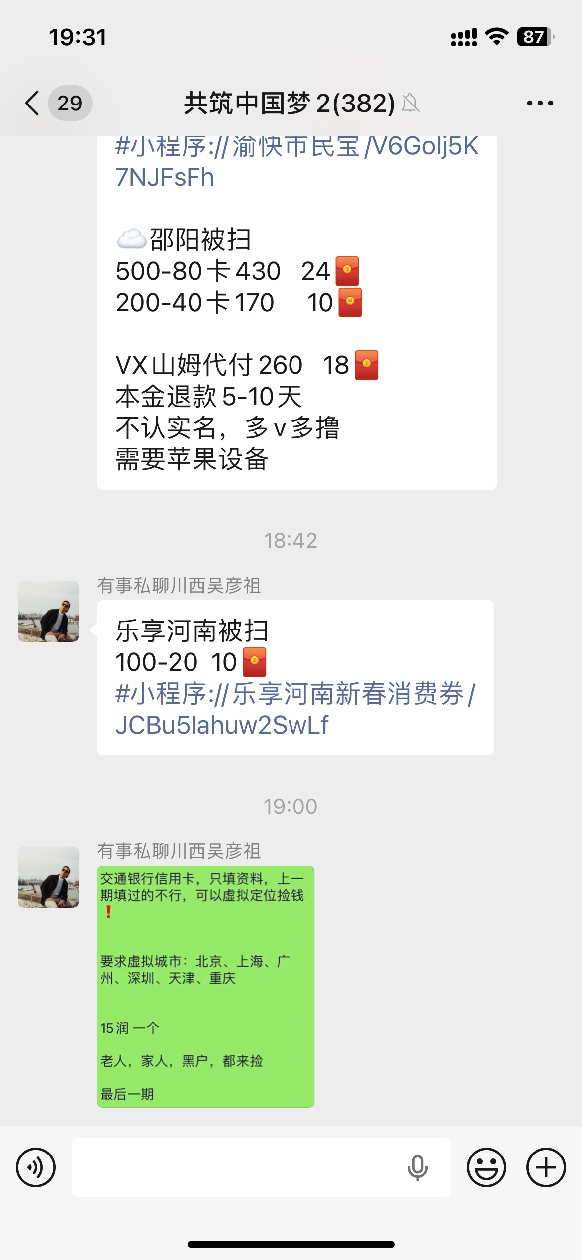 八大群发的

2 / 作者:2019.9.8 / 