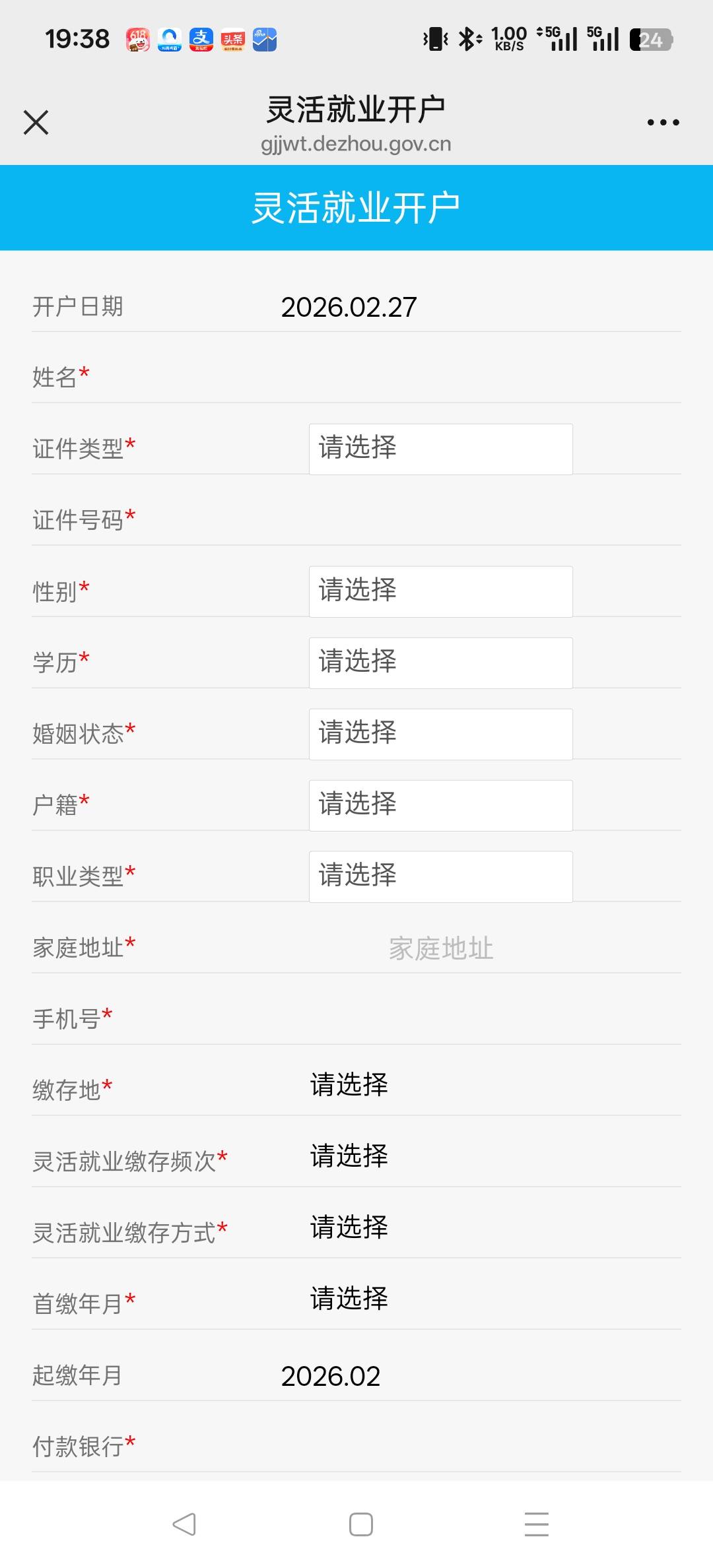 德州今天的推文，自己进去看吧。

30 / 作者:月下漫步 / 