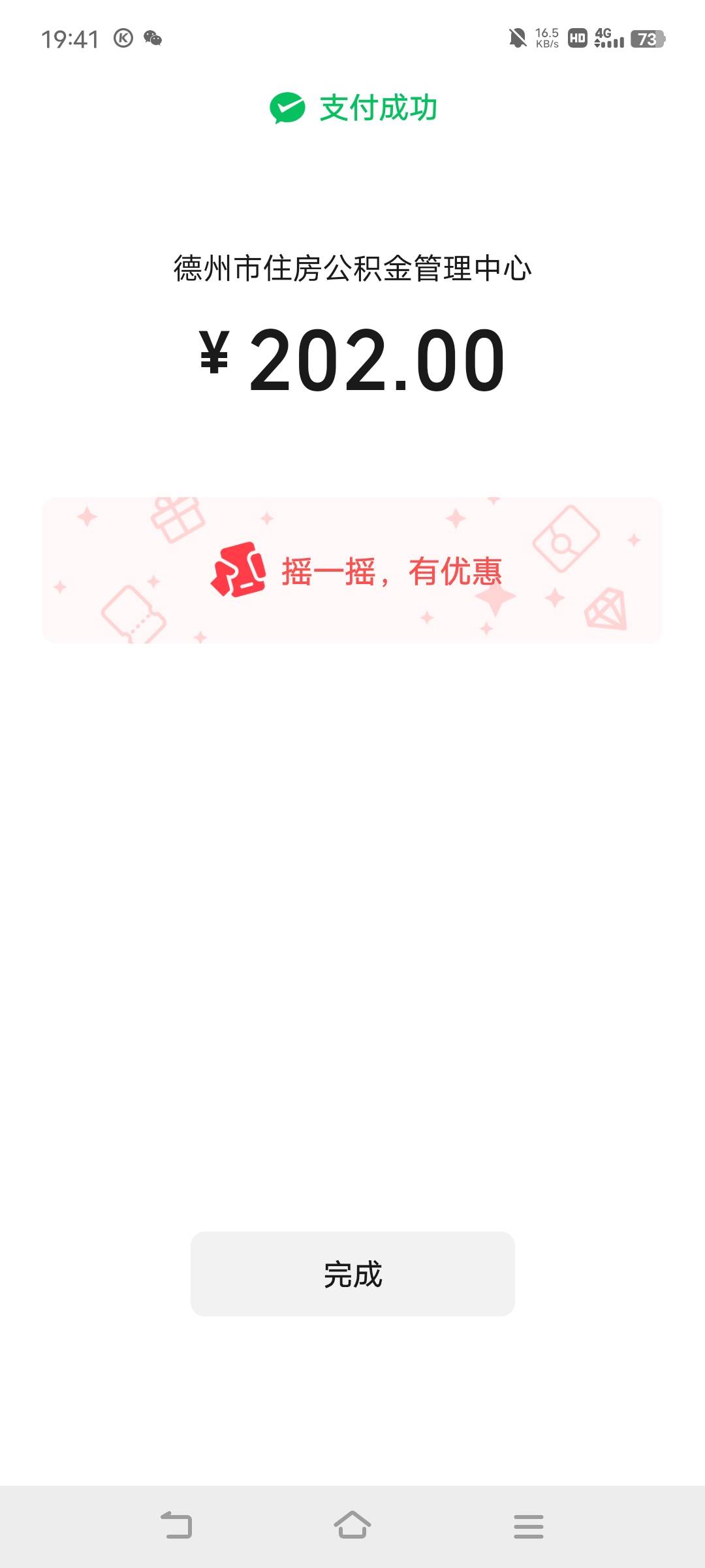 德州上车了

70 / 作者:罗云熙 / 