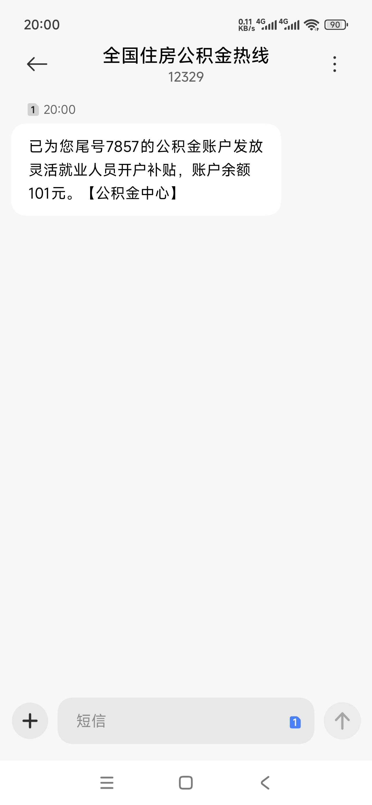 兄弟们凌晨3点扣款，8点准时到账，宜昌就是快

92 / 作者:何复存在 / 