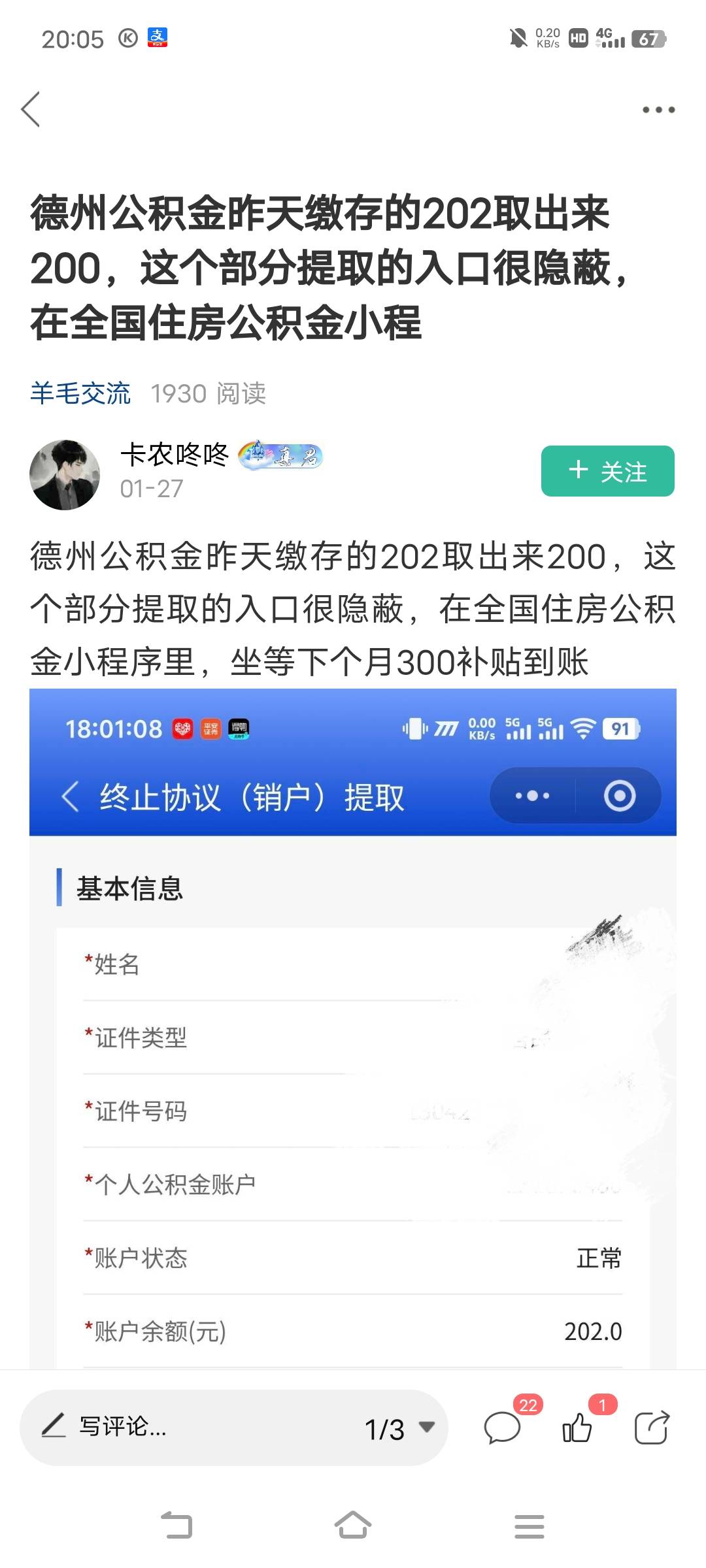 德州缴存了要下个月才能取吗
95 / 作者:罗云熙 / 