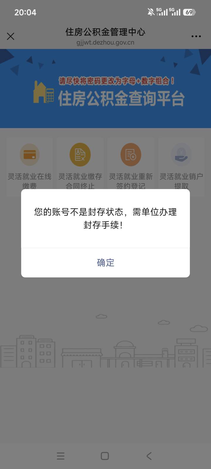 德州公积金刚刚交了202，现在不能提取吗？

15 / 作者:老哥大气人 / 
