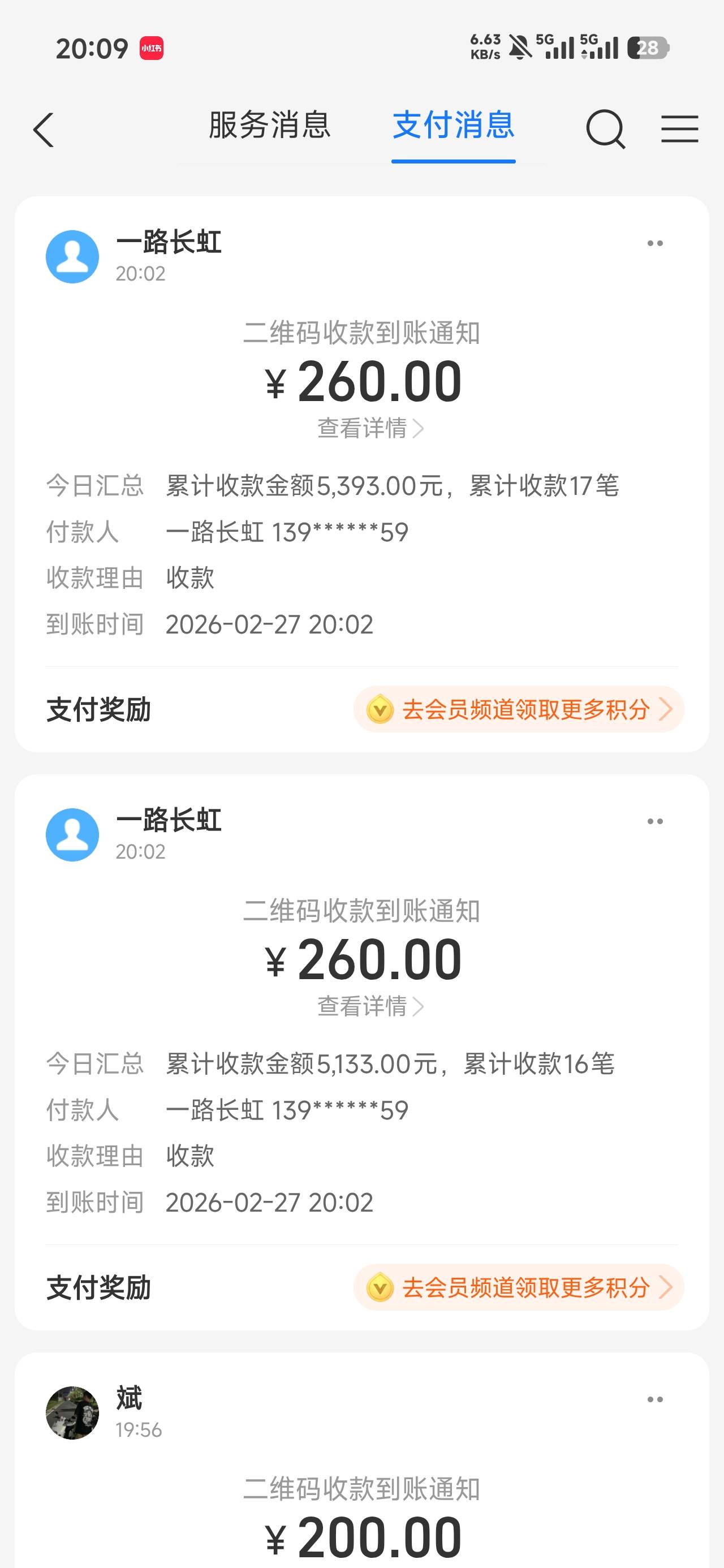 继上次出币买家不点已支付白P500，刚刚又遇到一个糊涂老哥，付了两次，不知道他自己知54 / 作者:太紧了拔出来 / 