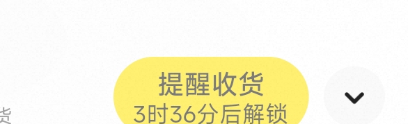 哎呀，景区门票出货得四个小时才可以收啊

9 / 作者:浪花的泡沫、 / 