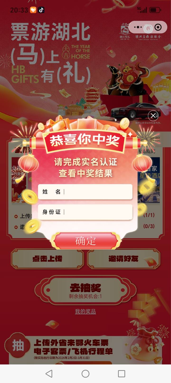 老哥们这是中了吗，要传身份证咋办

14 / 作者:靠自己上岸 / 