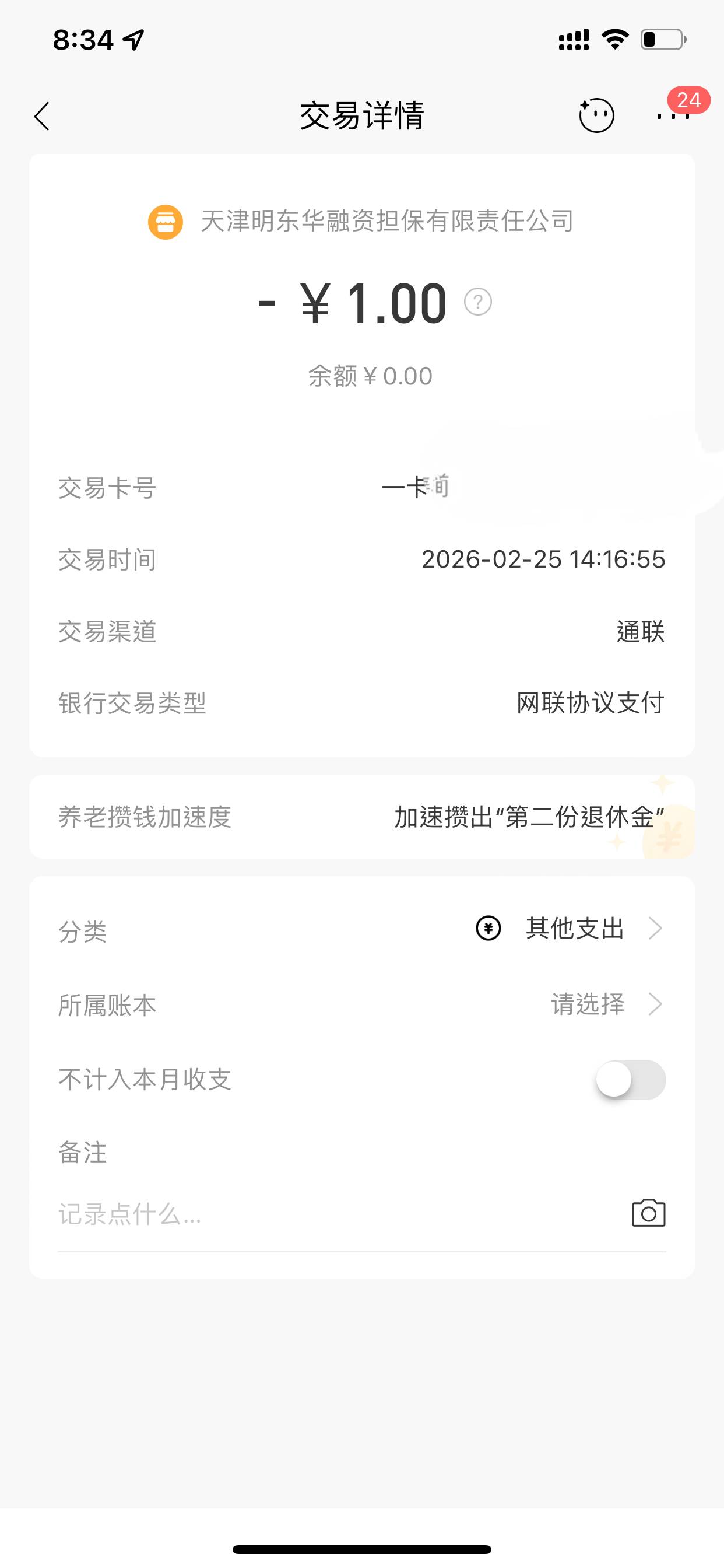 25号扣了一块钱还在放款中，都逾期五天了，不会等五天后又是放款失败吧

74 / 作者:MercyMei / 