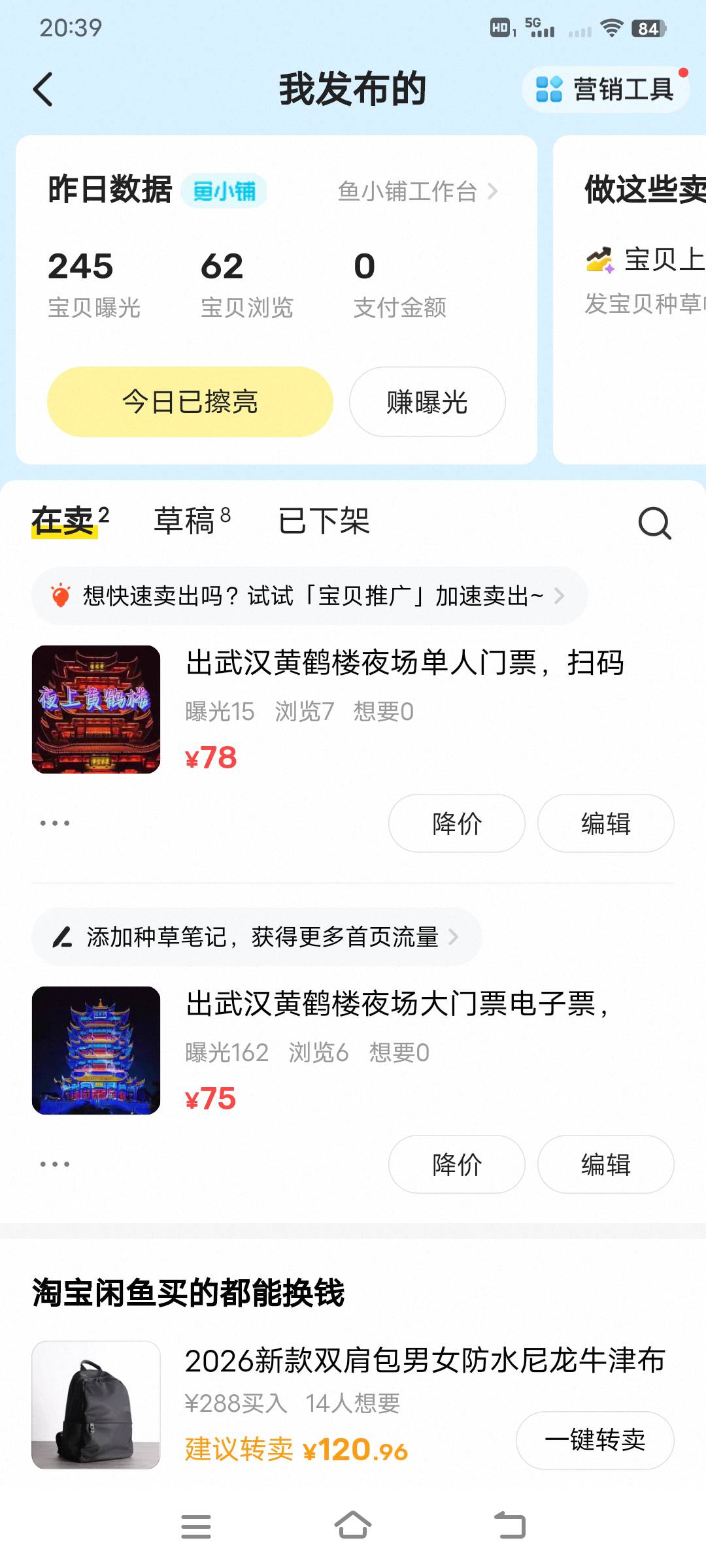 奇了怪了，75这上架一会曝光也不算太差吧，硬是一个人都没有

4 / 作者:幕僚！ / 