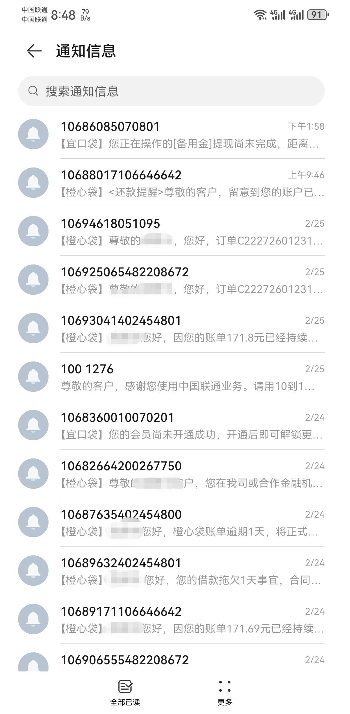 看哭了，一直发信息叫我还钱，不放款我怎么有钱还啊

91 / 作者:卡农杀老鼠汉连 / 