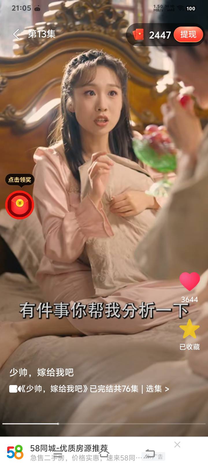 刚才那个羊毛帖子被删除了 每个视频都点小红心会增加金币，主要还是广告 而且补的钱是20 / 作者:修的一下 / 