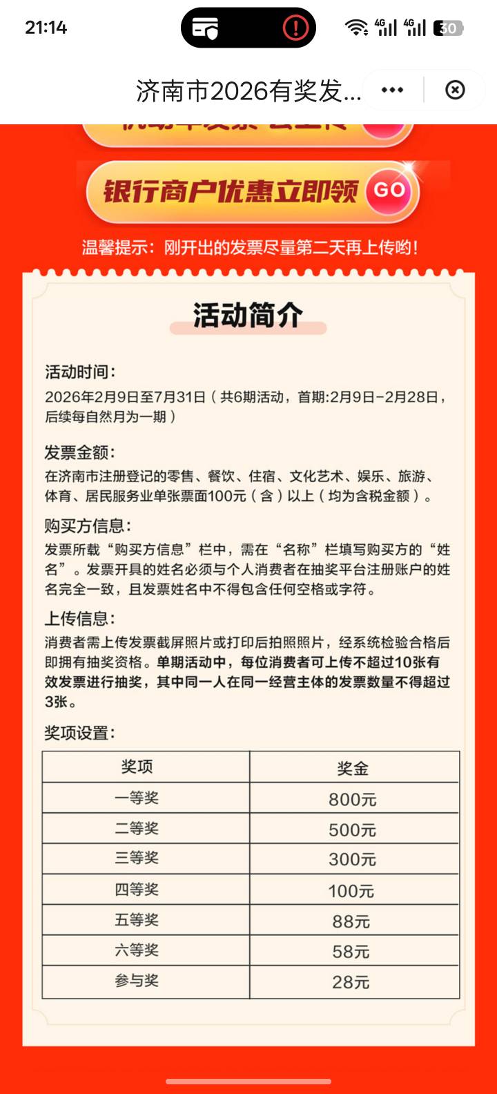 济南发票真是壕无人性！

30 / 作者:pphuihui / 