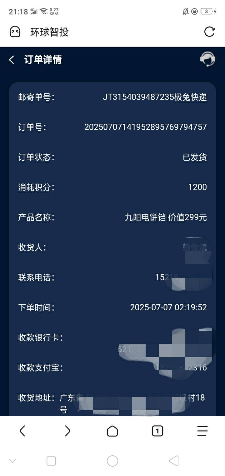 环球电饼铛到了


24 / 作者:别无所风 / 
