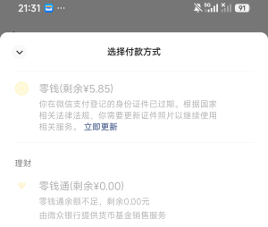 天塌了，买个泡面付不出来默默放回原处都不敢看老板眼神

6 / 作者:狗蛋大兵 / 