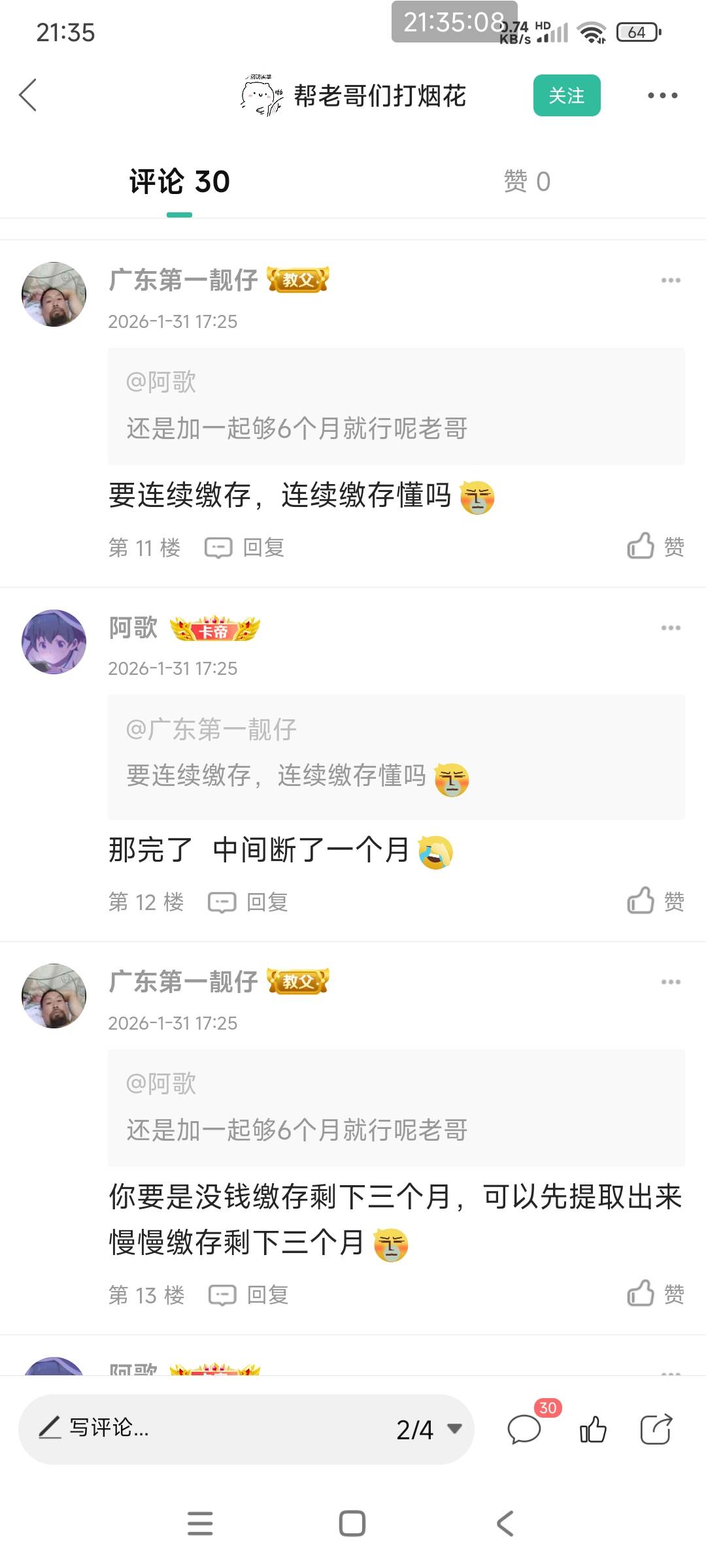 那个德州公积金交了之后能不能封存呢？，因为现在正在交那个厦门的，厦门的每个月10号74 / 作者:acf / 