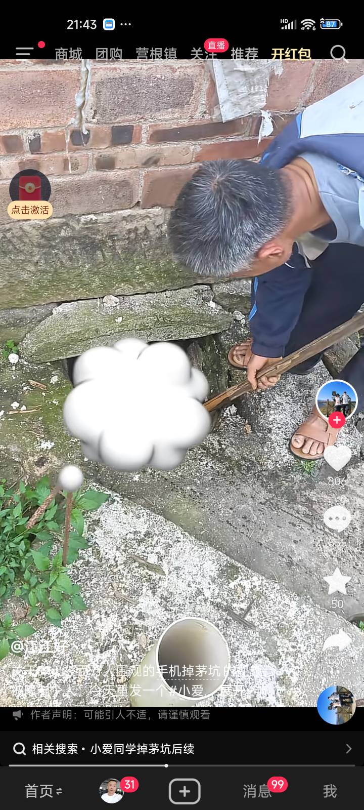 马上安排转了转，那位老哥买到真香机



53 / 作者:润斌 / 