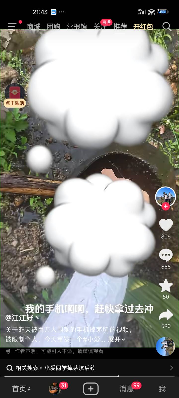 马上安排转了转，那位老哥买到真香机



12 / 作者:润斌 / 