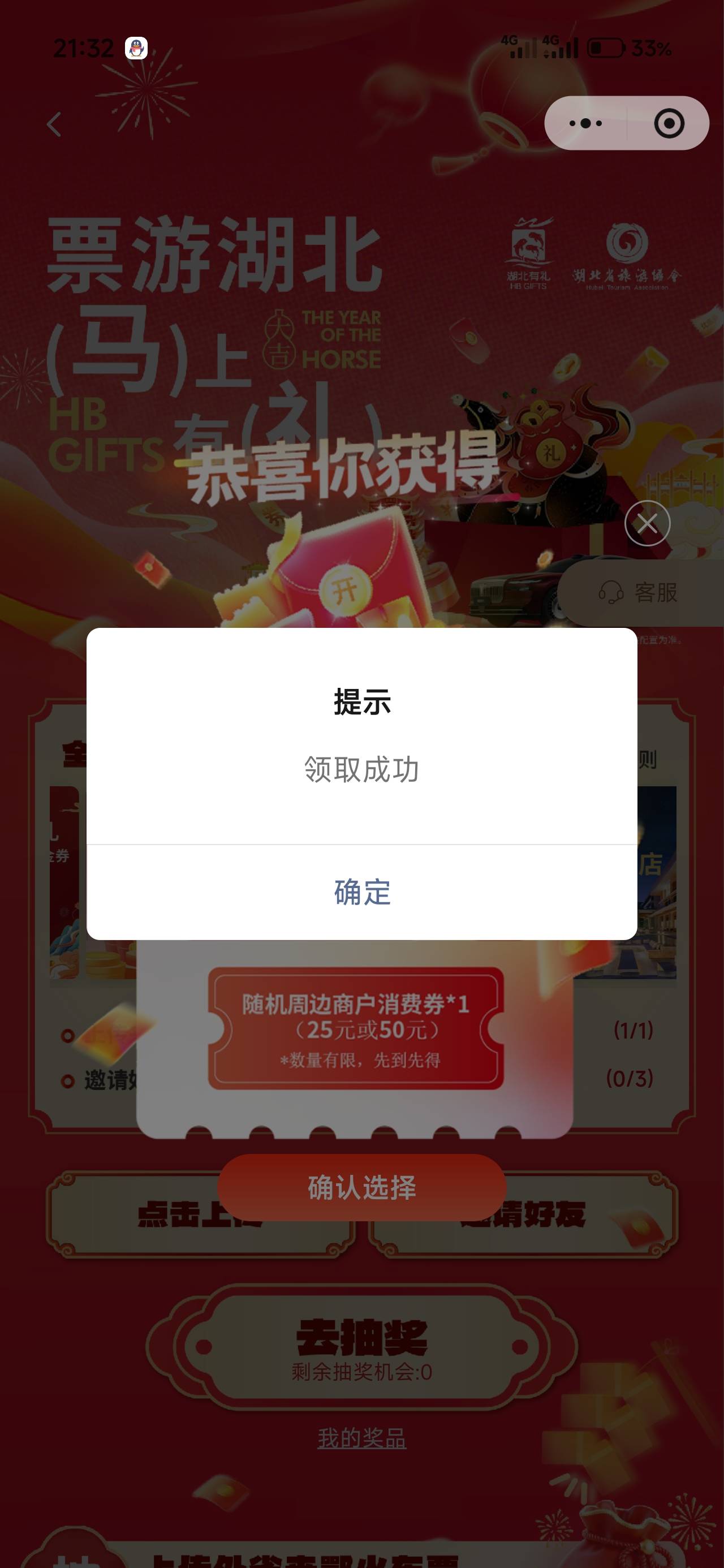 门票领取火爆解决了，直接把微的sm换成朋友的即可

4 / 作者:撸界至尊 / 