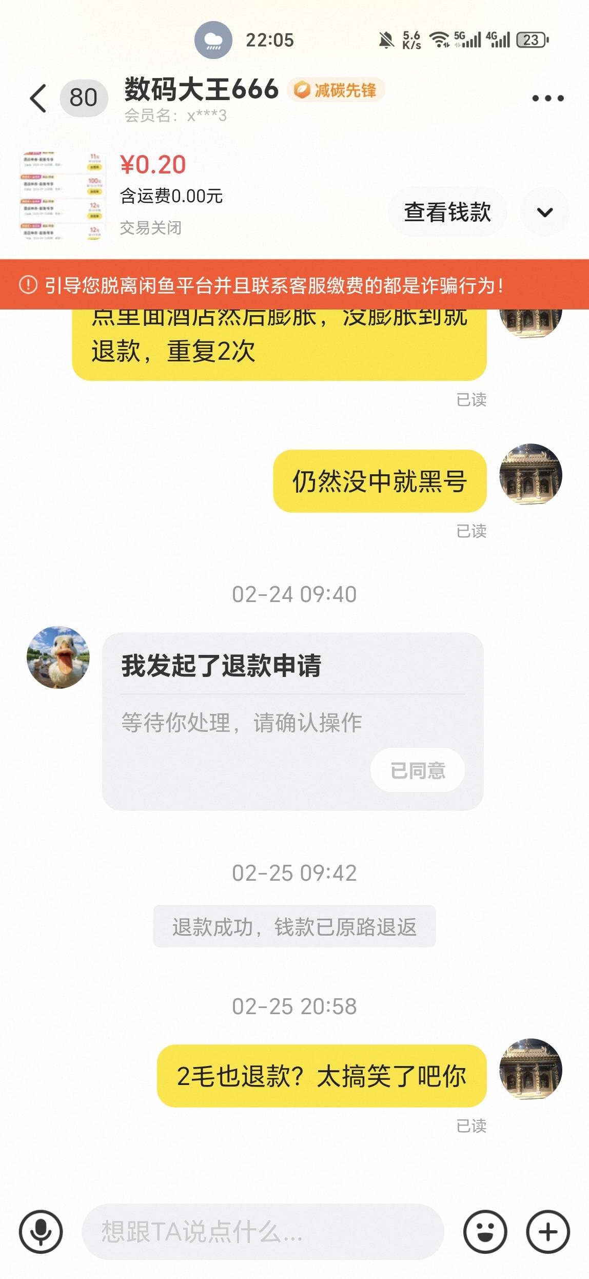 这是哪个煞犬，2毛也退款


43 / 作者:金牌讲师大司马 / 