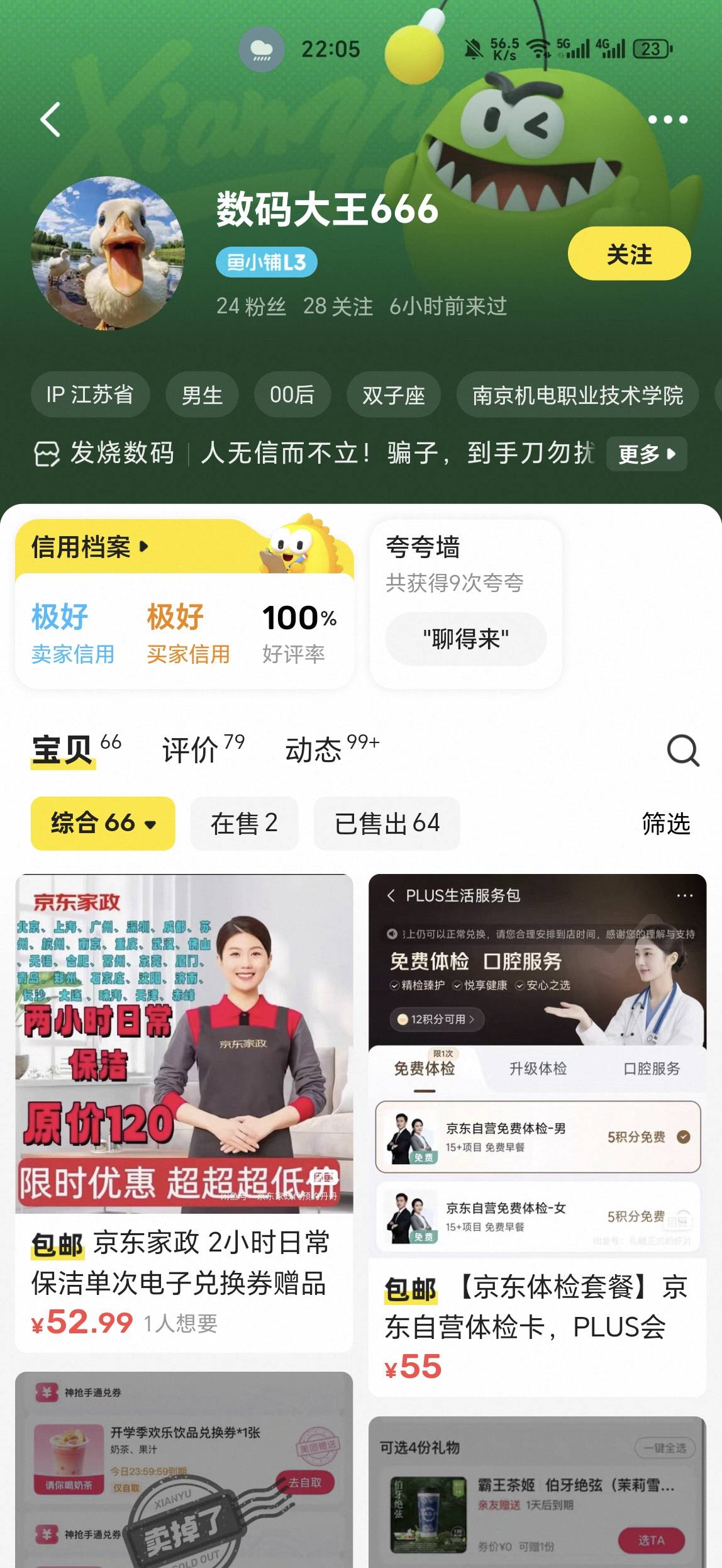 这是哪个煞犬，2毛也退款


27 / 作者:金牌讲师大司马 / 