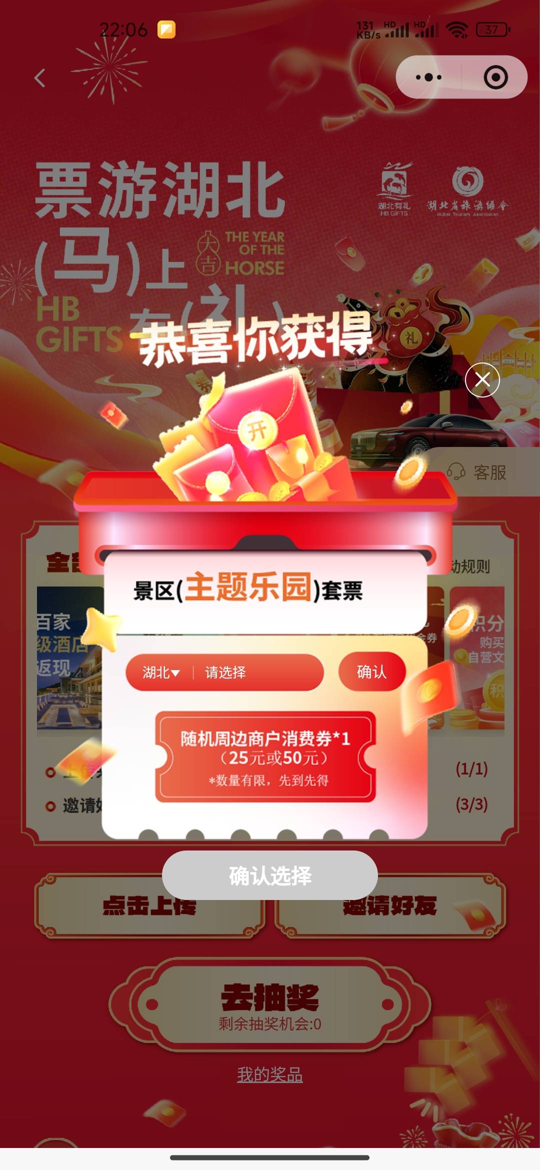 中了，换什么好啊

96 / 作者:最后的机会 / 