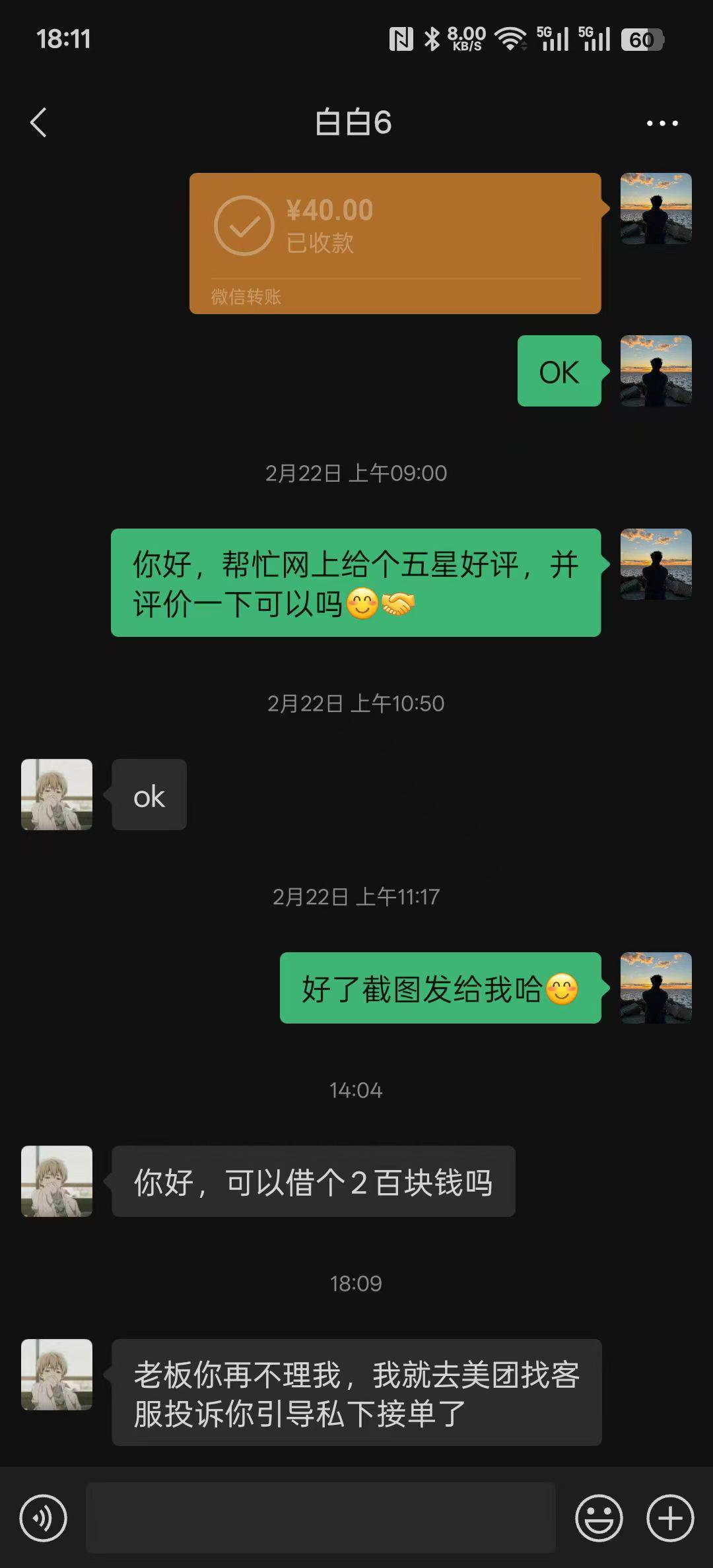 老哥们的日常操作，棒棒哒

63 / 作者:江湖大大滴 / 