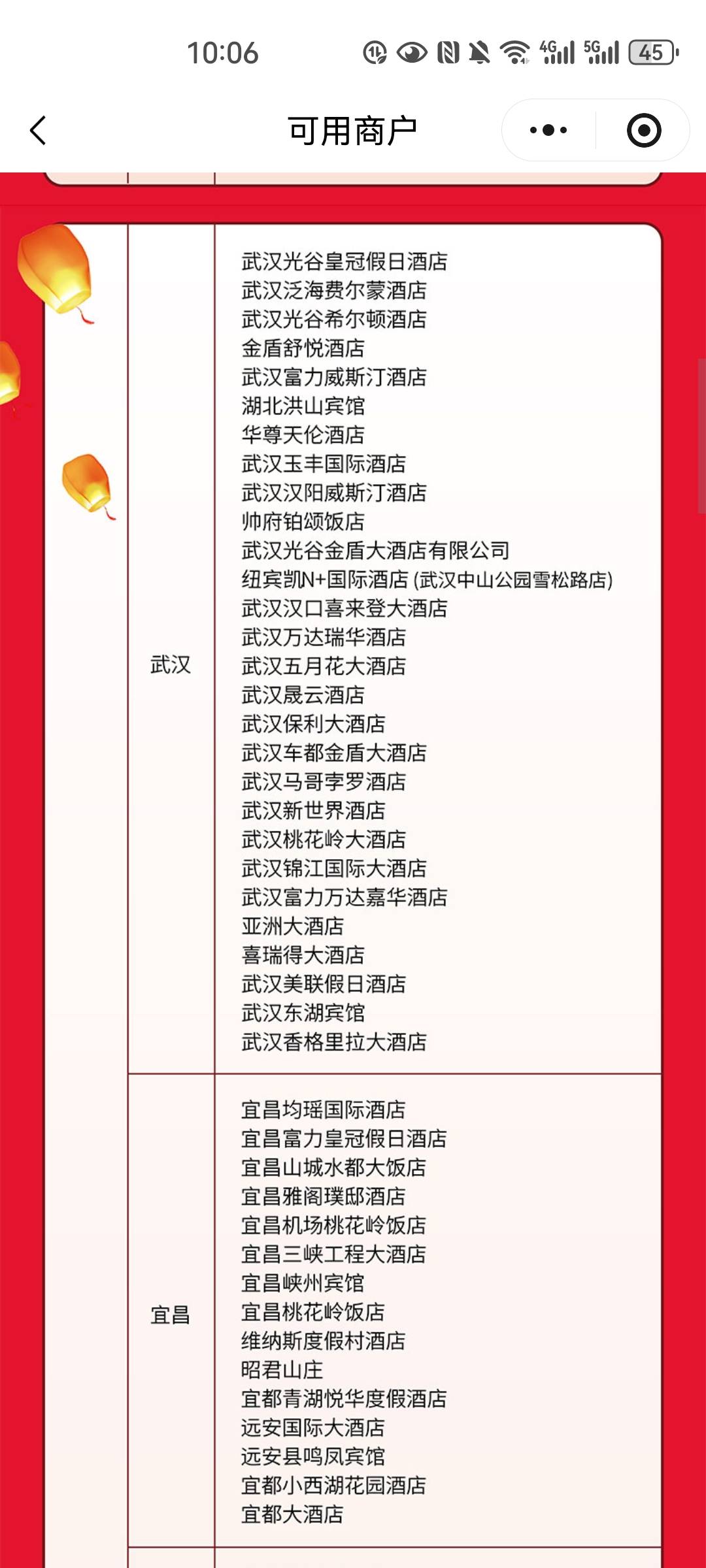 刚才找到了能开湖北酒店发票的，结果发现需要指定的酒店



33 / 作者:子菲菲 / 