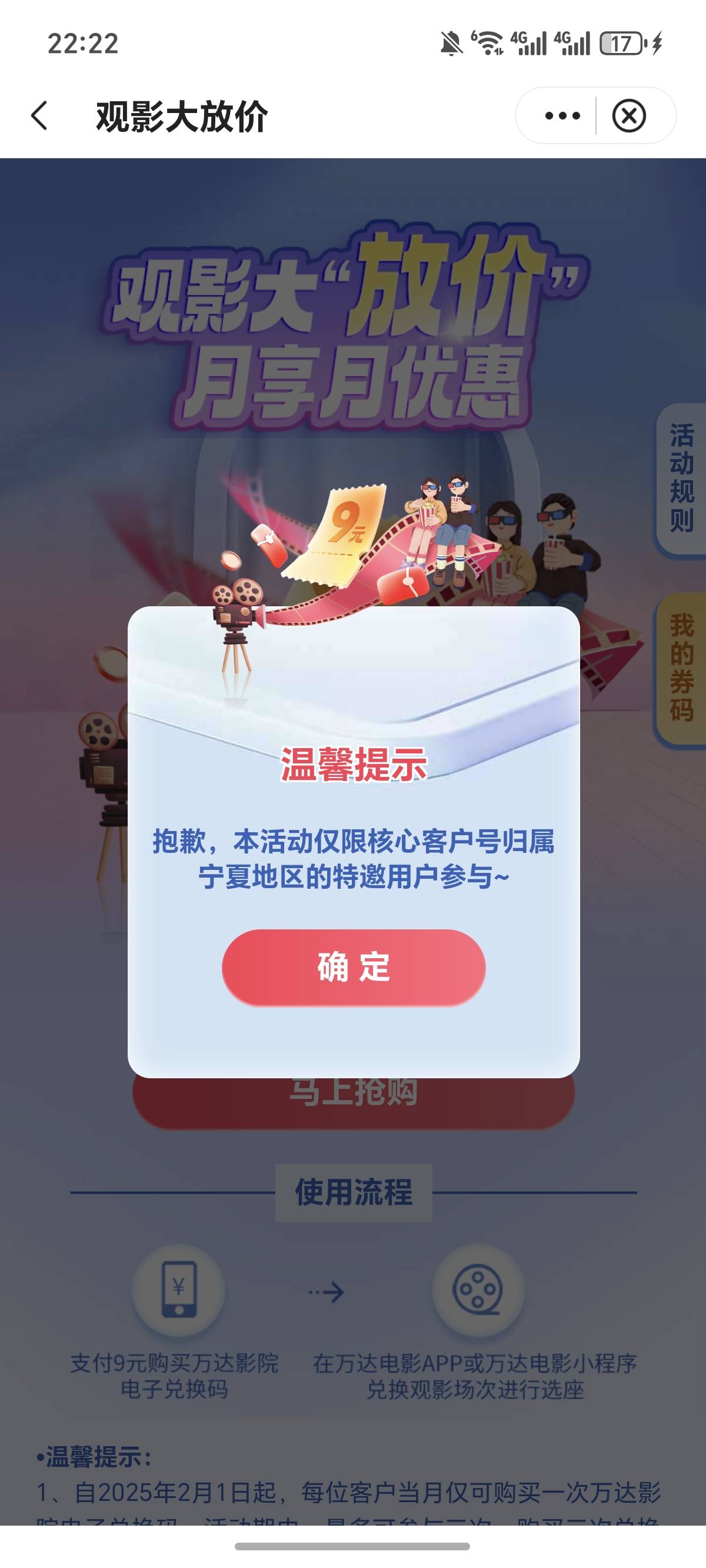 宁夏中行废了吗？

11 / 作者:逞强- / 