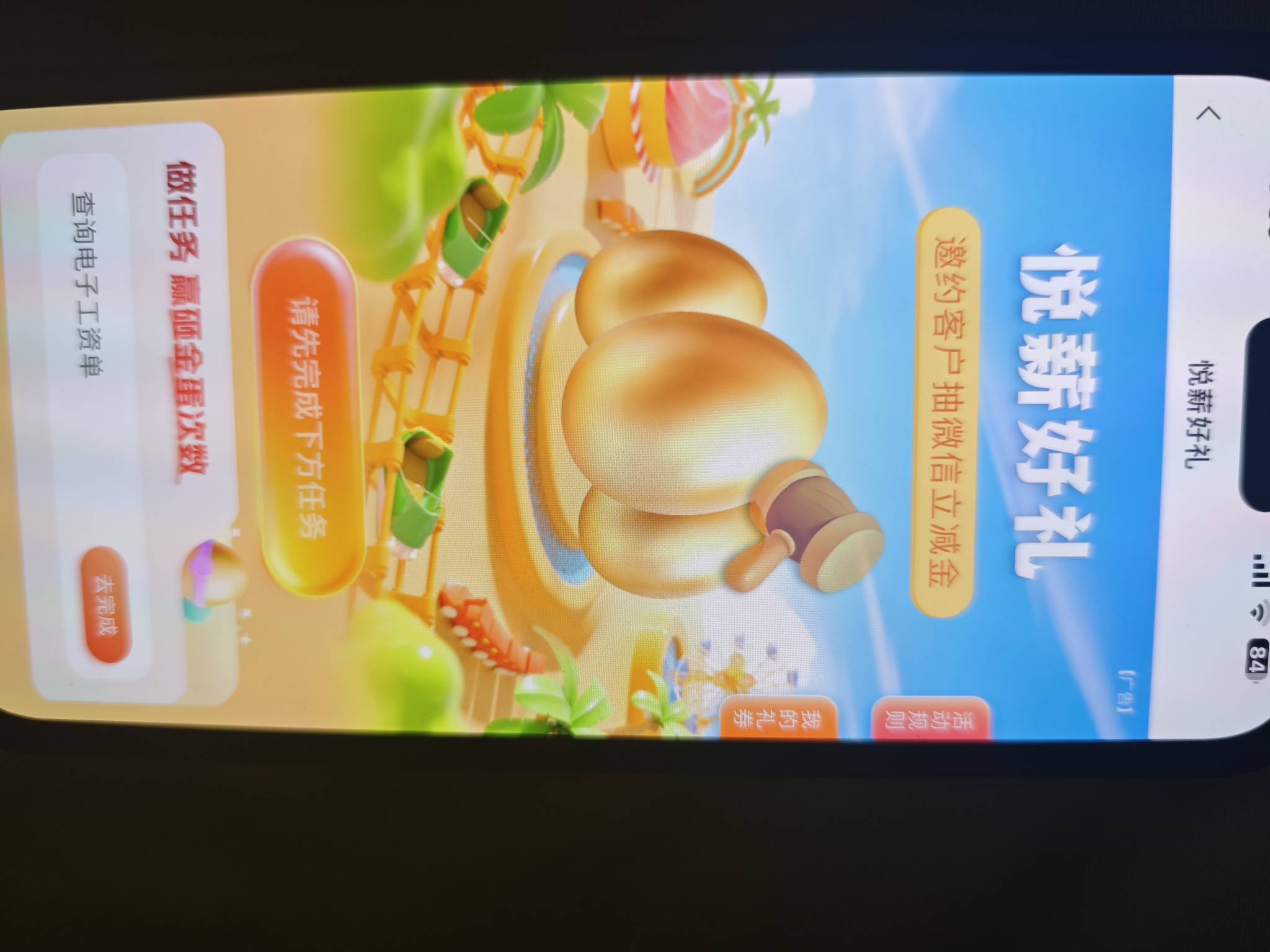 之前的工资单用不了，这个任务怎么完成？还是疫情期间的老农爽，月初稳稳几百块！


90 / 作者:Goone / 