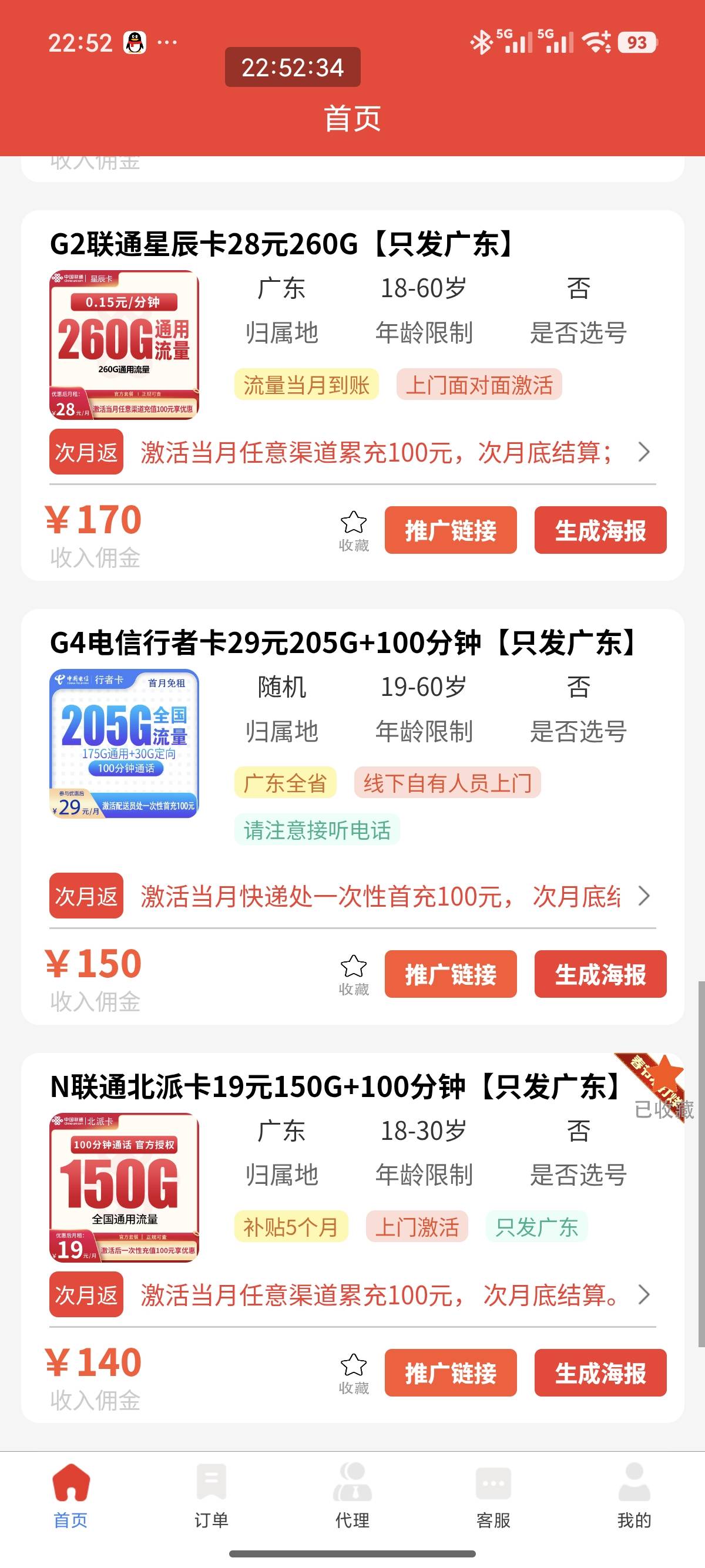 老哥们，现在那个悬赏平台为手机卡还有送话费
36 / 作者:小鬼nd / 