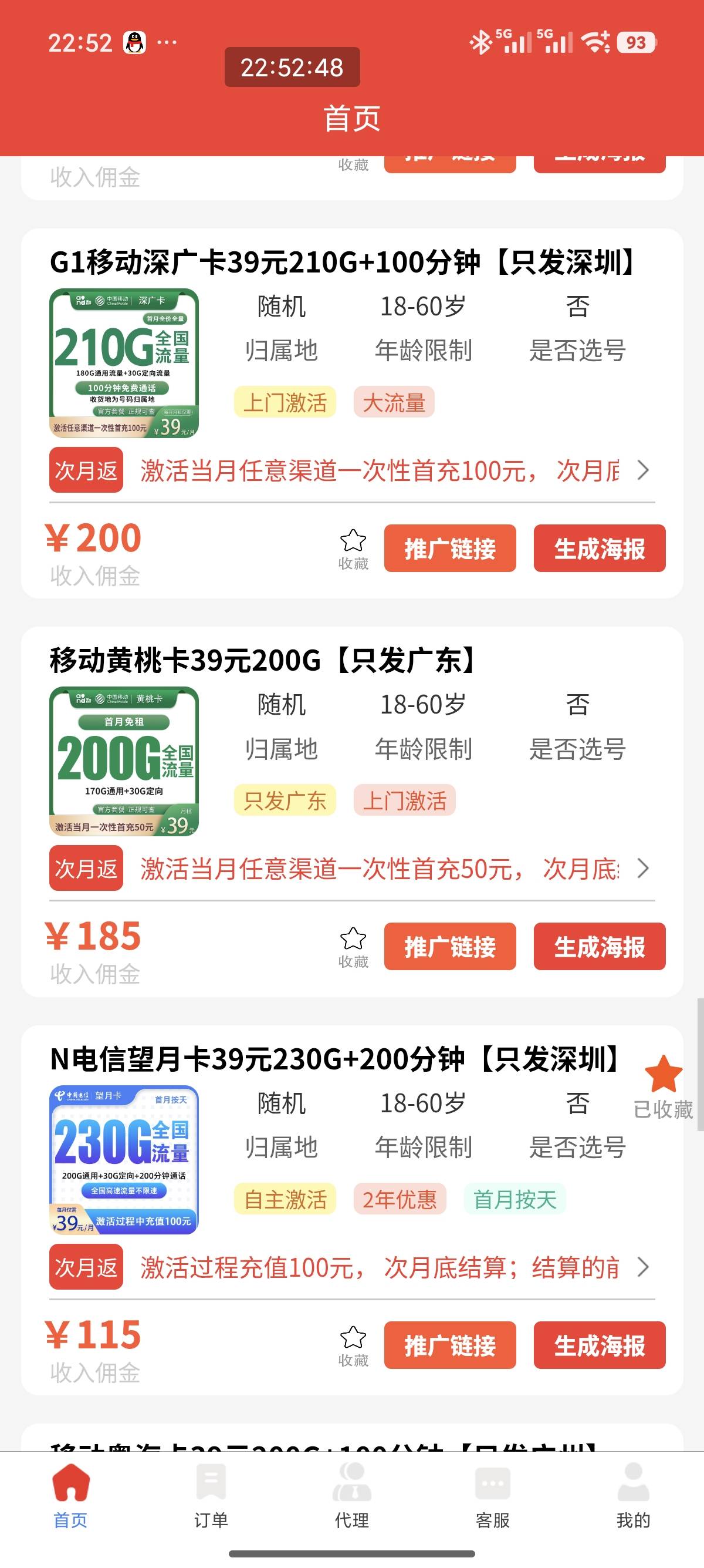 老哥们，现在那个悬赏平台为手机卡还有送话费
59 / 作者:小鬼nd / 