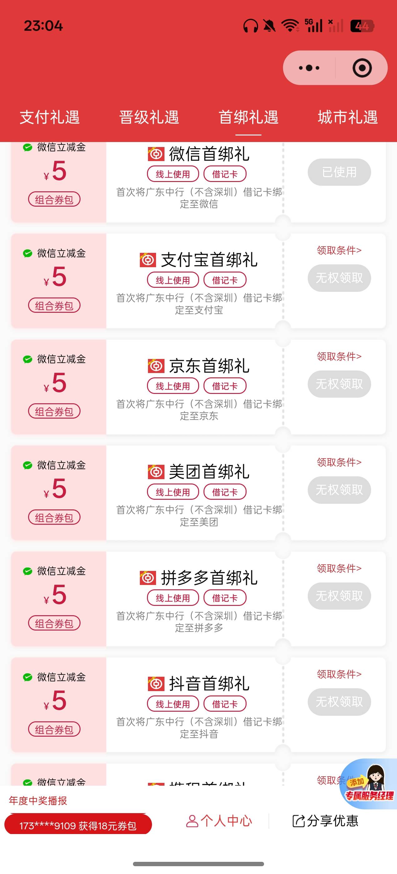 2-3天了，还没刷新资格

73 / 作者:KristenStewart / 